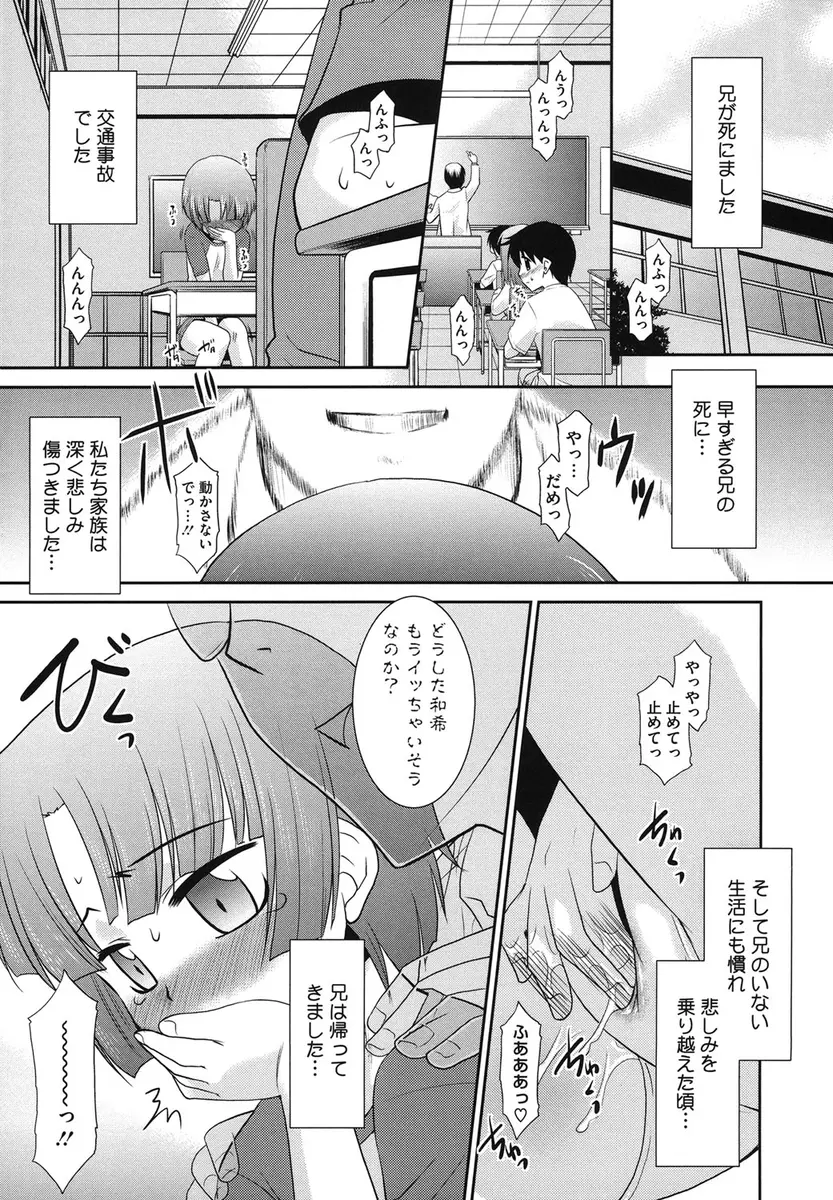 【エロ漫画】死んだお兄さんに体をコントロールされてオナニーさせられるロリな妹！男性教師にレイプされそうになりお兄さんが男性教師に憑依しエッチｗｗｗ