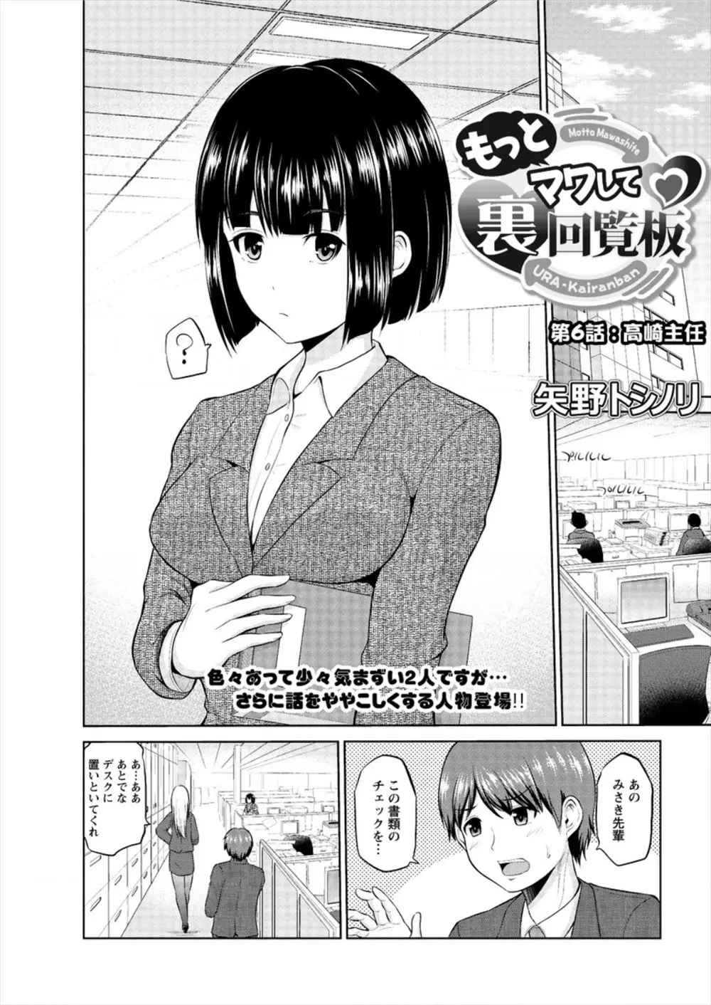 【エロ漫画】会社の美人上司が悩みを聞いてやると半ば強引に酒に誘ってきて泥酔した挙句家に付いてきてフェラ！口内射精してすぐ騎乗位でマンコにチンポをハメるｗｗｗ