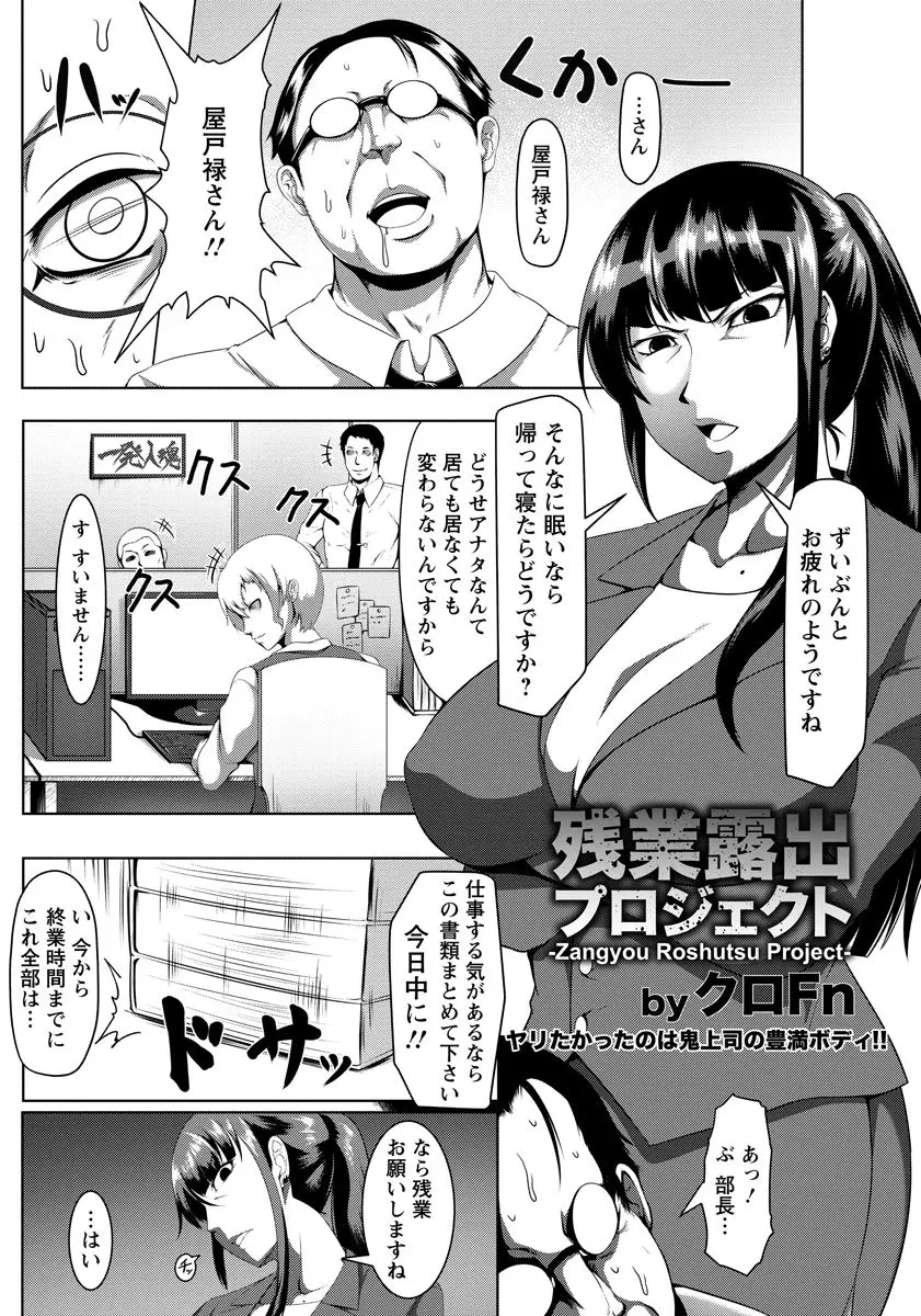 【エロ漫画】露出狂の変態痴女がいつも厳しい上司の巨乳OLだったので脅迫して会社内でスパンキング、全裸で徘徊放尿させて生挿入で中だし調教する中年サラリーマン！