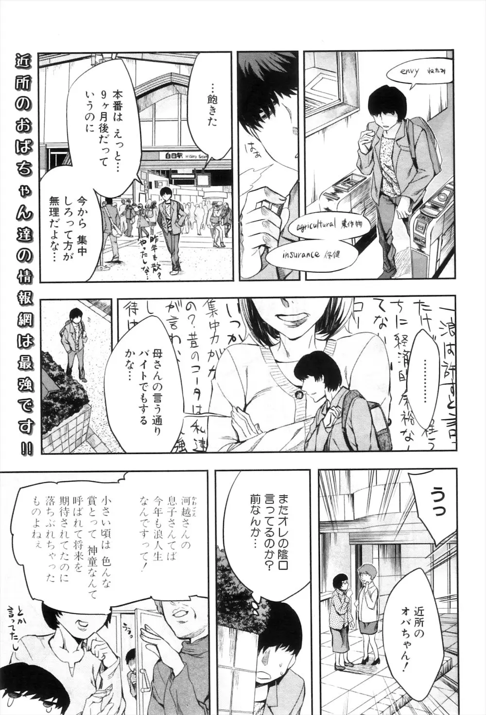 【エロ漫画】浪人生の俺が久し振りに隣に住む幼なじみのお姉さんと再会したら、子供が作れず悩んでいたので、童貞の俺が子作りのしかたを教えてあげた件www