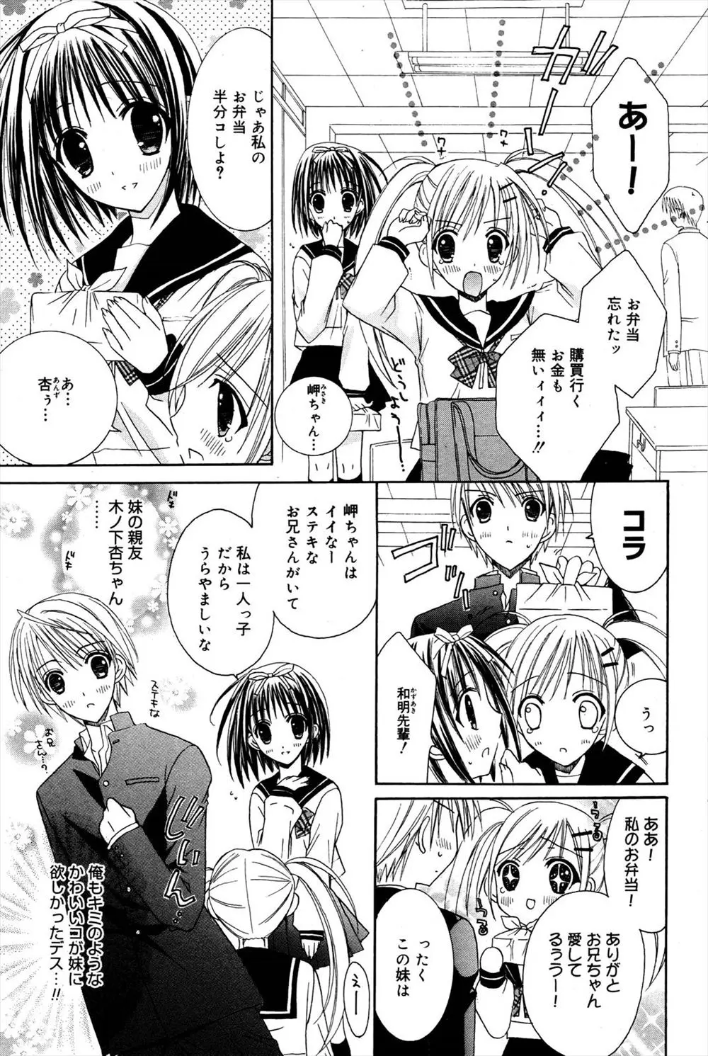 【エロ漫画】友達のお兄さんに憧れていた巨乳美少女がお兄さんに会いにいったら恋人にしてくれて、イチャラブセックスで中だしされちゃうww