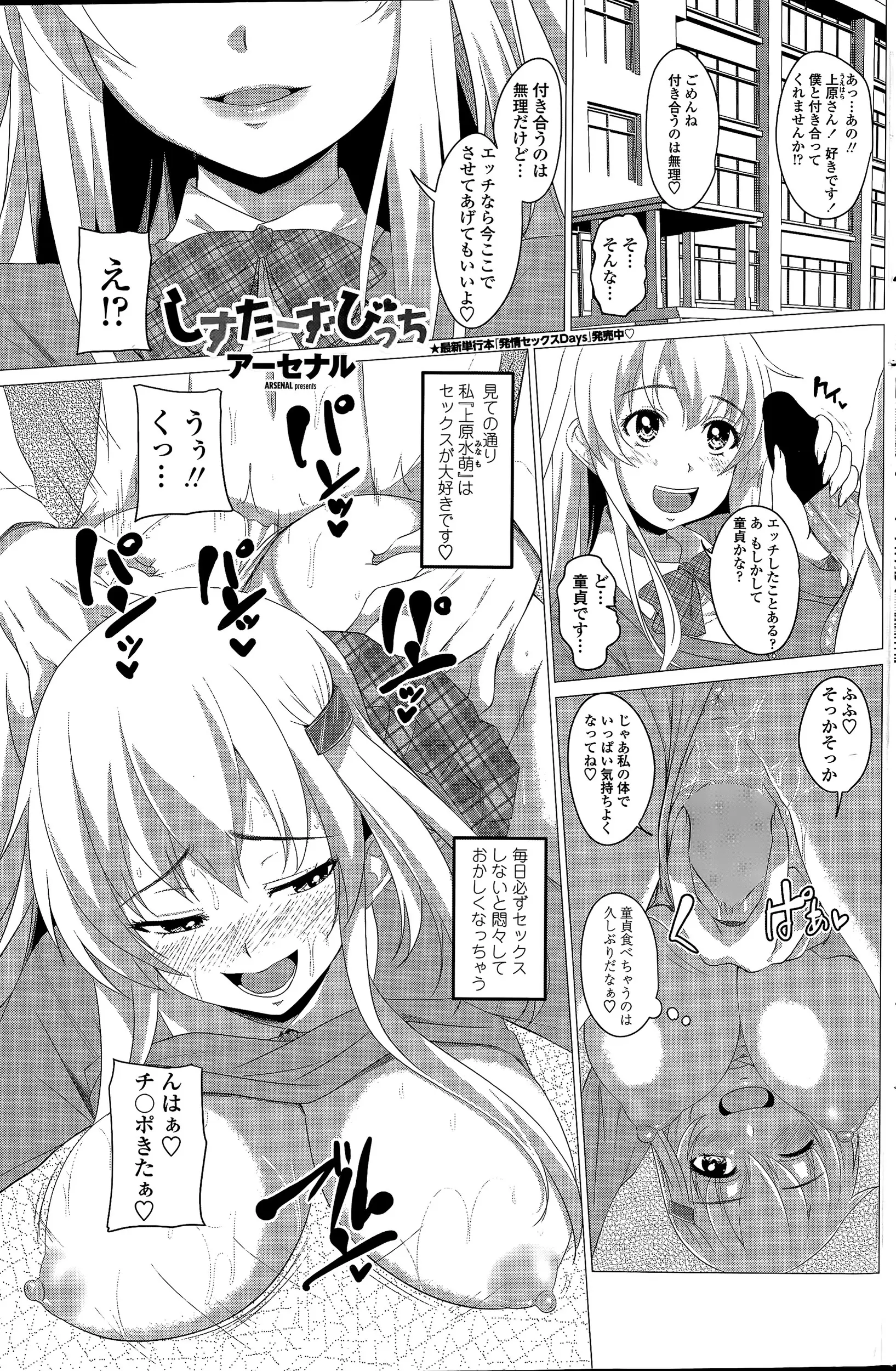 【エロ漫画】セックス好きなJKは特定の相手を作らずエッチを楽しんでいた、妹も姉に負けずビッチだが無口なので男の世話を姉がしてあげるので乱交になっちゃうのｗｗｗ