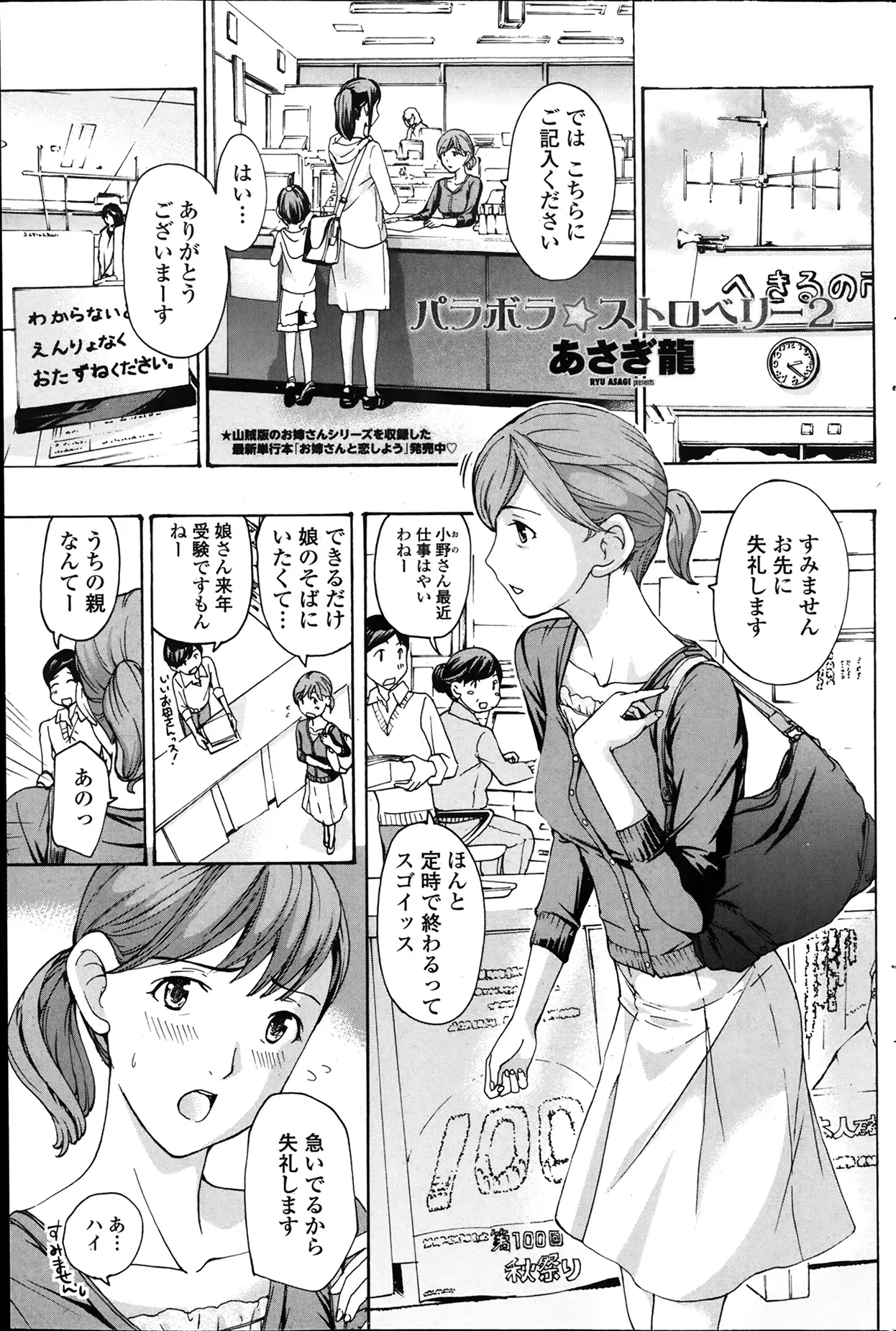 【エロ漫画】娘の家庭教師をしている大学生の男のペニスを欲しがる熟女人妻は娘の留守を見計らい彼とセックス、彼の事しか考えられなくなった熟女人妻は彼のアパートに出向いてセックスするｗｗｗ