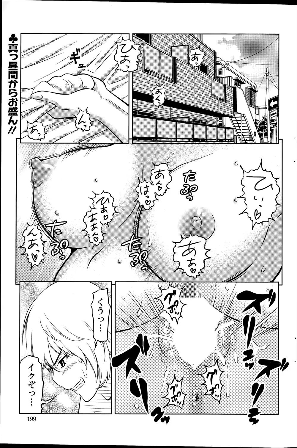 【エロ漫画】父親の部屋でおこずかいを貰おうと机を漁っていると父親が帰ってきたのであわててクローゼットに隠れると部屋には父親と一緒に昔処女を奪った巨乳の女が……