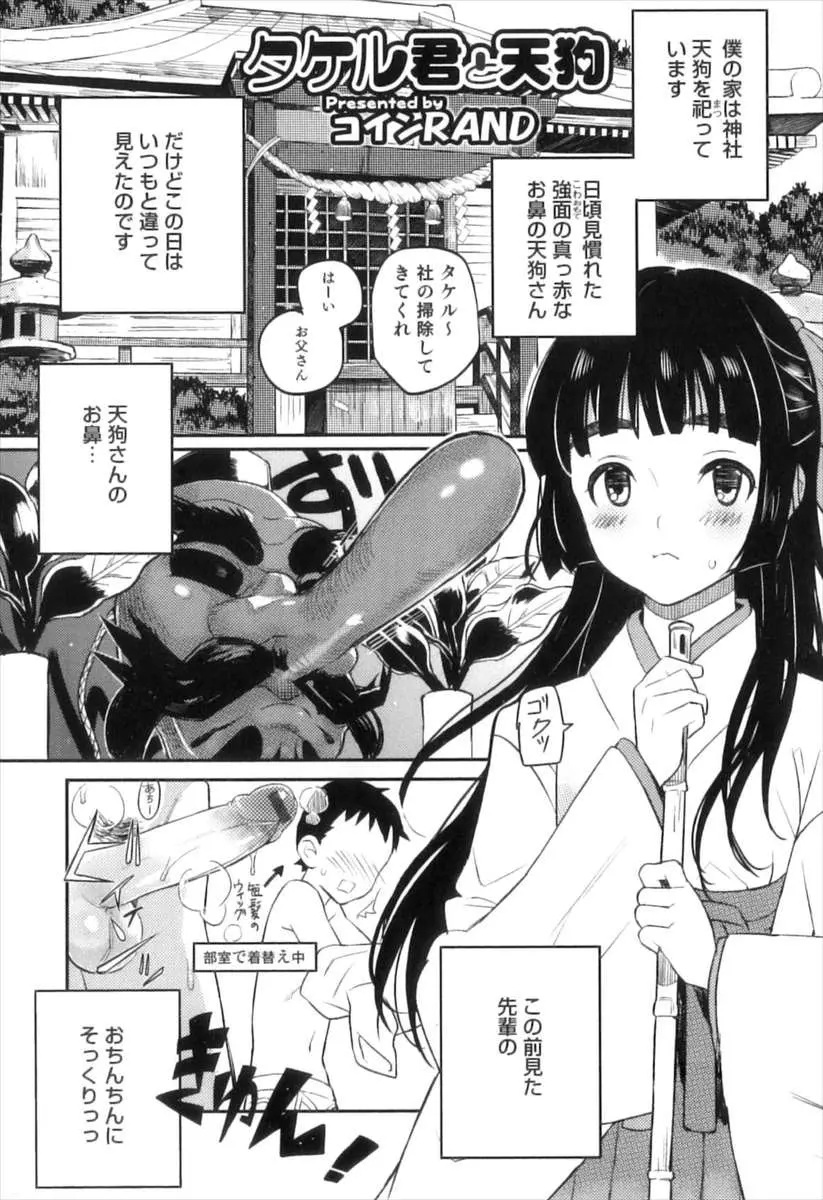 【エロ漫画】家が神社の巫女さんは女装した男の娘、天狗のお面がチンコ見えてきて、天狗の鼻をフェラチオしてアナルに挿入オナニーして射精しちゃうwww