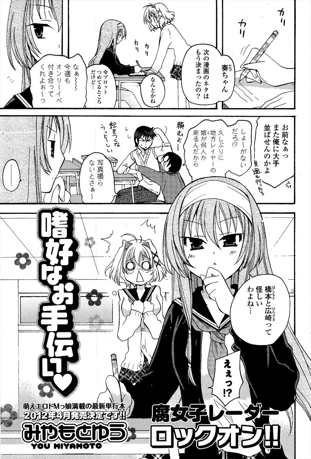 【エロ漫画】BL漫画をかいている女の子は口は悪いが美人なのでメイドコスプレしてとお願いしたら予想以上に可愛い、その上のしかかられてエッチされちゃった！