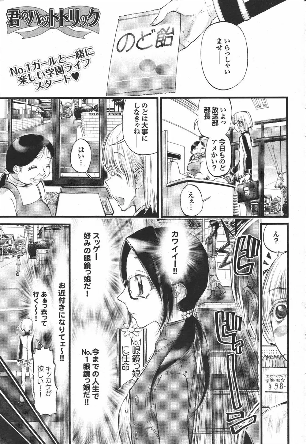 【エロ漫画】新しく放送部に入部してきた美少女、そんな美少女がパソコンを治して欲しいと言ってきたので家に付いていくと、下着姿で誘惑してきた！