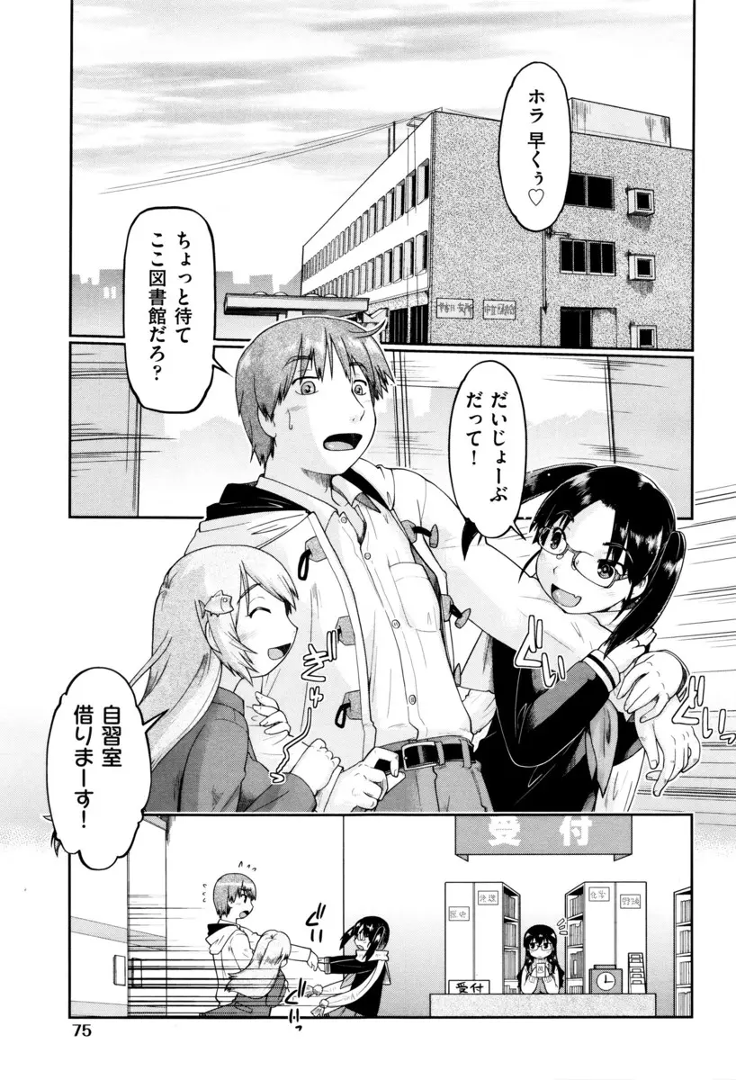 【エロ漫画】図書室で二人の美少女とエッチ、まずは貧乳メガネっ娘がフェラチオして手マン、バックから中だし、そして巨乳娘とクンニとパイズリ生挿入で騎乗位中だししちゃったwww