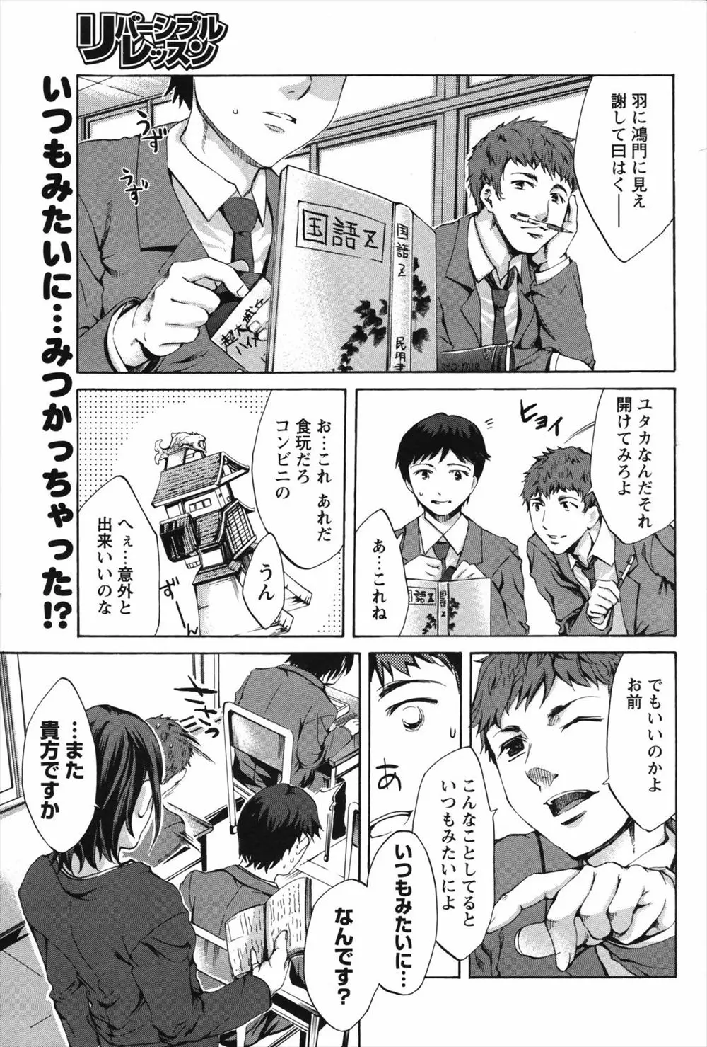 【エロ漫画】生徒に対して毅然とした態度で注意をする女教師が実は授業後に興奮してトイレでオナニーをしていた件！男子生徒にバレてクンニされてエッチｗｗｗ