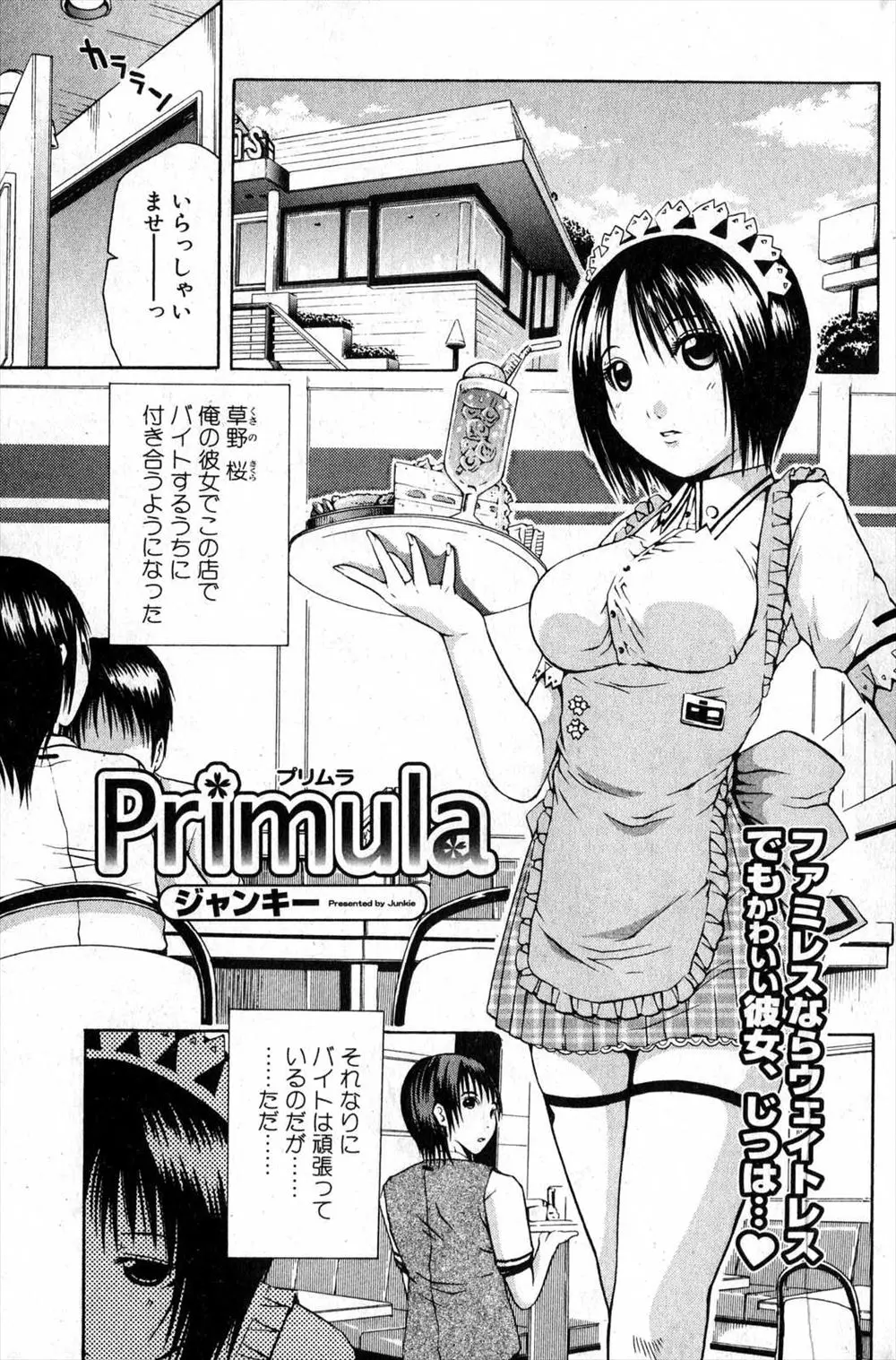 【エロ漫画】ショートカットの無愛想な巨乳ウェイトレスが制服姿で彼氏とトイレでセックス！フェラとクンニと手マンでヌルヌルになってから生挿入中出ししちゃった！