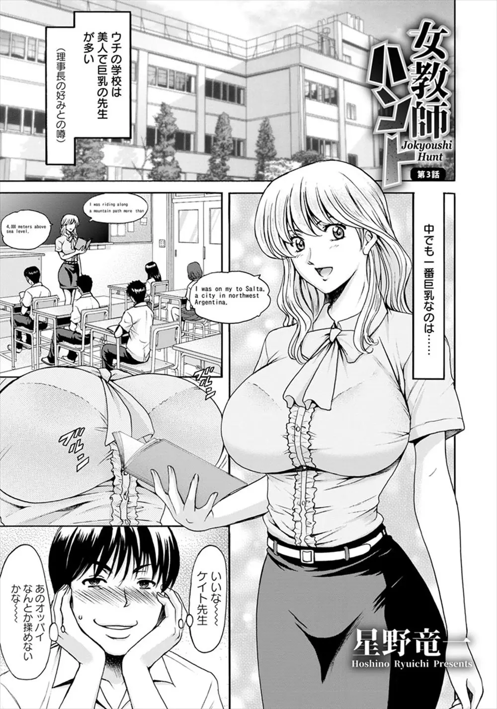 【エロ漫画】金髪巨乳の外国人女教師が睡眠姦、助けにはってきたはずの男子がエロすぎる女教師にたまらずパイズリ顔射してアナルファック！