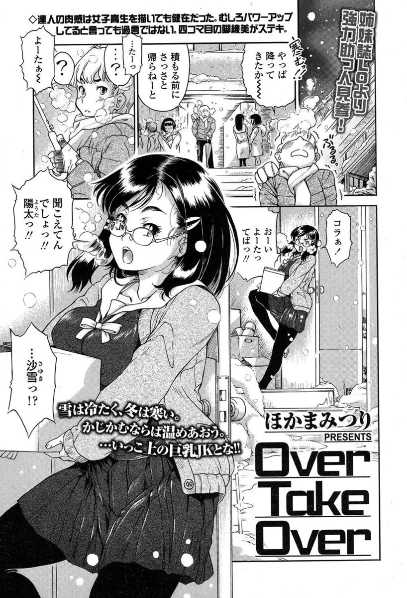 【エロ漫画】茶道部の幼なじみ巨乳JKが生着替えでタイツを脱ぎだし生足で誘惑、突然キスをされ、たまらずクンニして生挿入でバックから中だしセックスしてしまった！