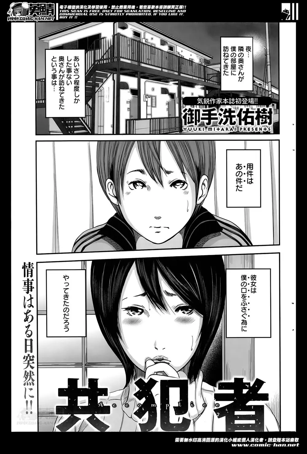 【エロ漫画】隣の清楚な奥さんの浮気を見てしまった、翌日人妻の奥さんが口止め代わりにエロい肉体を提供してきてNTR中だしセックスをしてしまった！