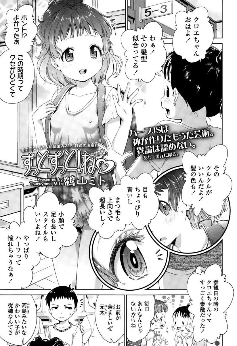 【エロ漫画】ハーフのロリ貧乳ノーブラJS従姉が外国に行ってしまうと聞いて慌てた童貞ショタが、家に行ったら流れでキスとクンニしてそのまま処女を奪う初体験しました！