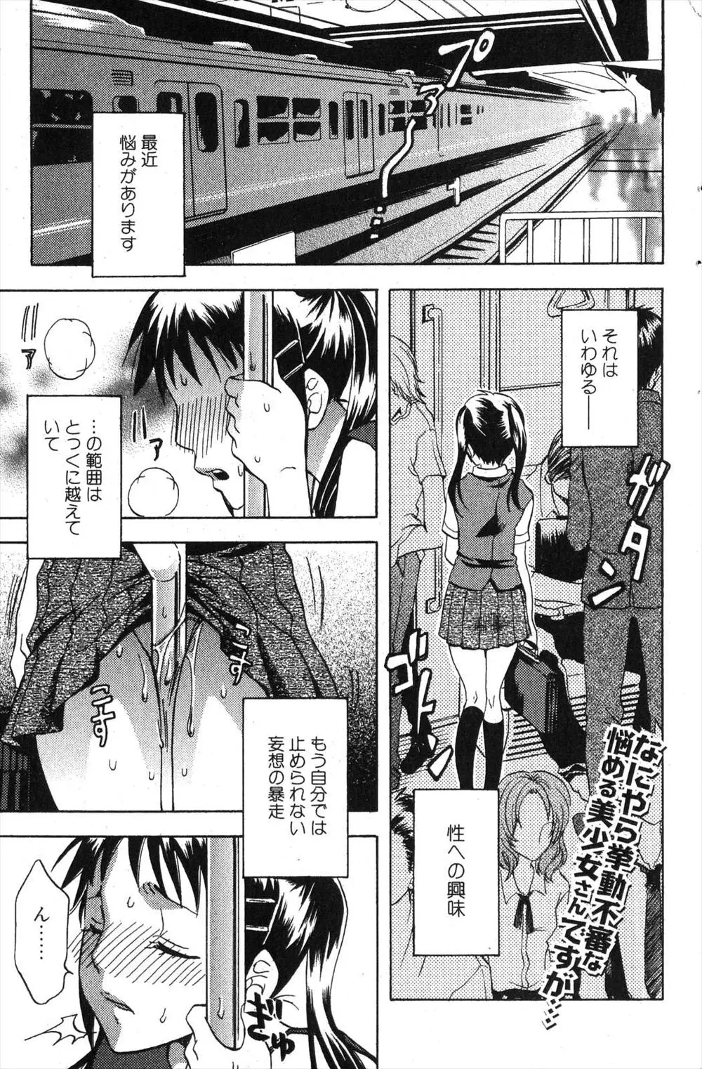 【エロ漫画】エッチな妄想ばかりしてオナニー三昧の美少女巨乳JKが現実と妄想の区別がつかなくなりクラスメイトの男子とエッチ、クンニや生挿入でバックから中だしされて生エッチの虜に！