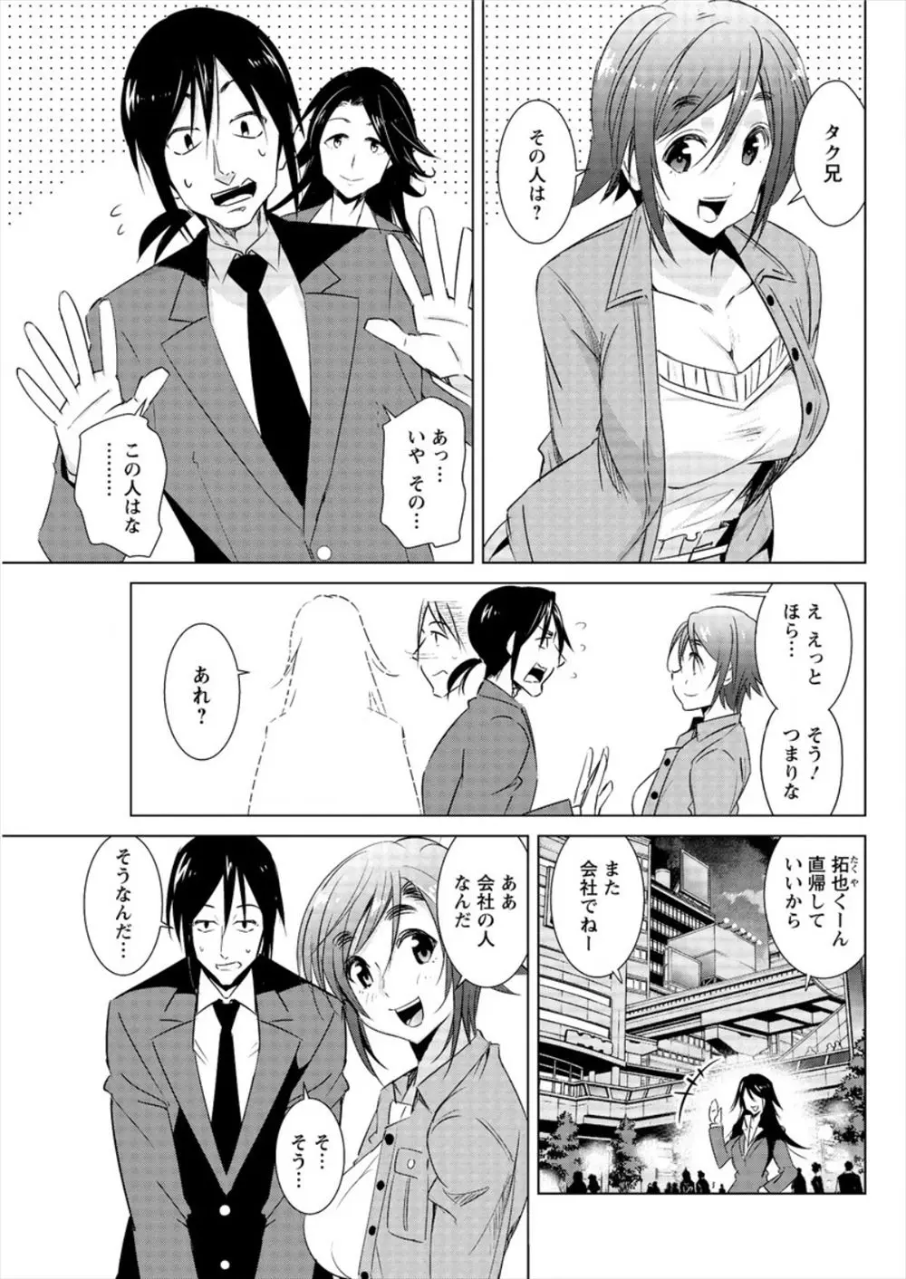 【エロ漫画】引きこもりの男が久しぶりに幼馴染の女の子と祭りに行くことになり昔良く遊んだ秘密の場所に、昔良く舐め合ったりしたなと懐かしみながら野外エッチを始める！