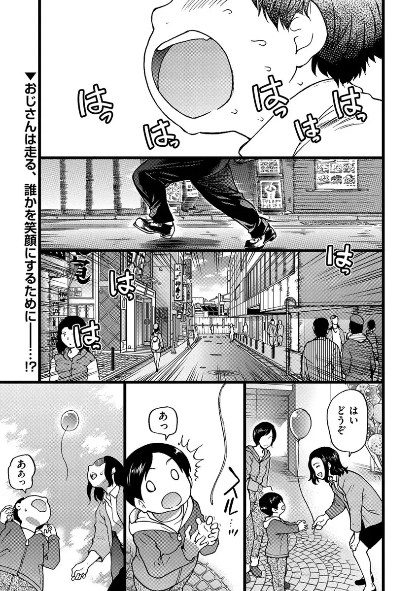 【エロ漫画】初めて援助交際をするJKがいい人そうなおじさんを紹介してもらってイチャラブエッチ！友達に指示され1日デートしてラブホで生ハメ中出しｗｗｗ