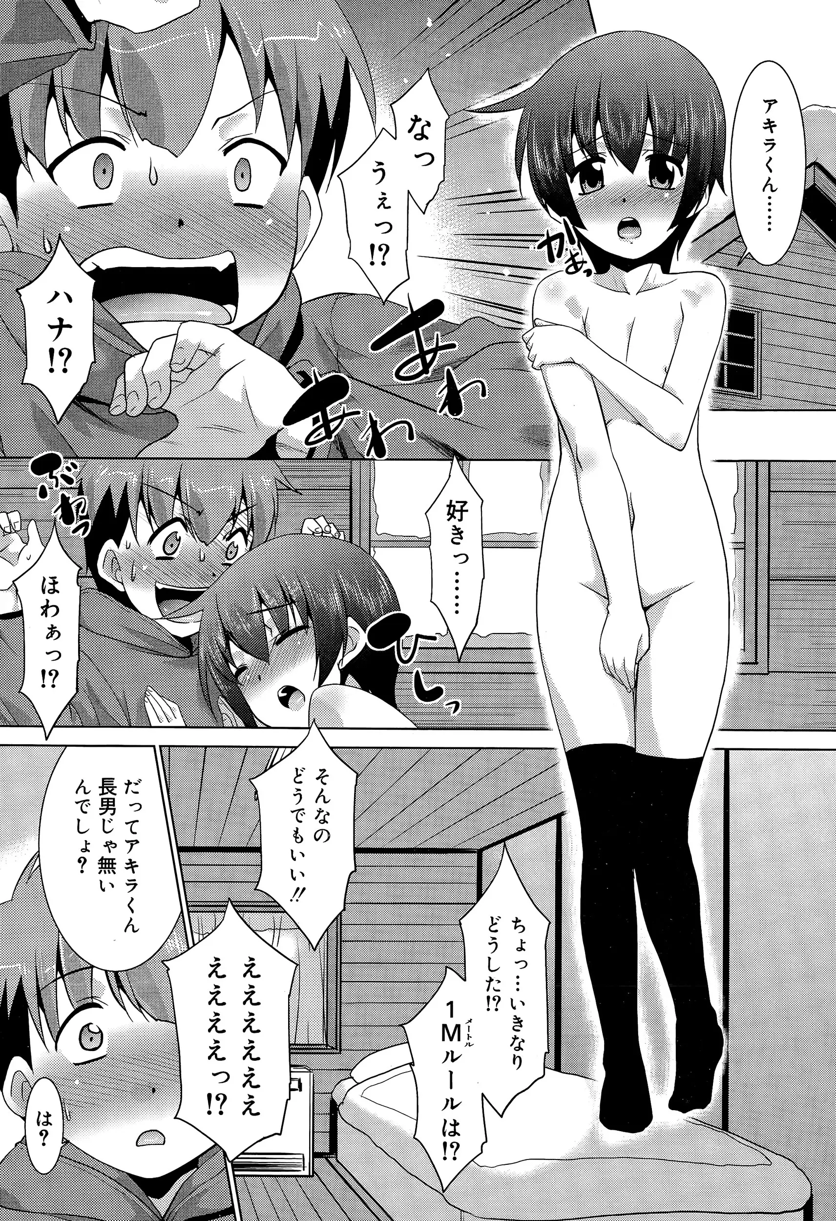 【エロ漫画】田舎の学校にやってきた男子が貧乳の美少女に好きと告白されてイチャラブセックス、フェラチオしてもらって中だししちゃうｗｗ