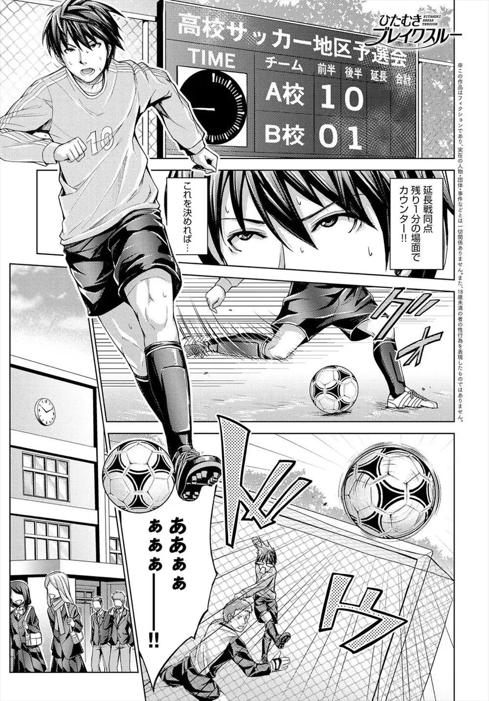 【エロ漫画】試合に負け落ち込んだ男に度胸を付けてあげようと、エッチをしようと言い出す巨乳マネージャー、誰もいない教室でいきなりしゃぶり始めてエッチしちゃうｗ