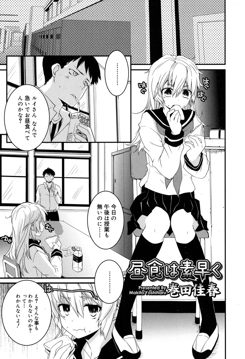 【エロ漫画】無口なJKに即ハメを促されて愛撫をせずに学校でマンコにチンポを挿入する！正常位でエッチしながらクリトリスをいじってバックで中出しｗｗｗ