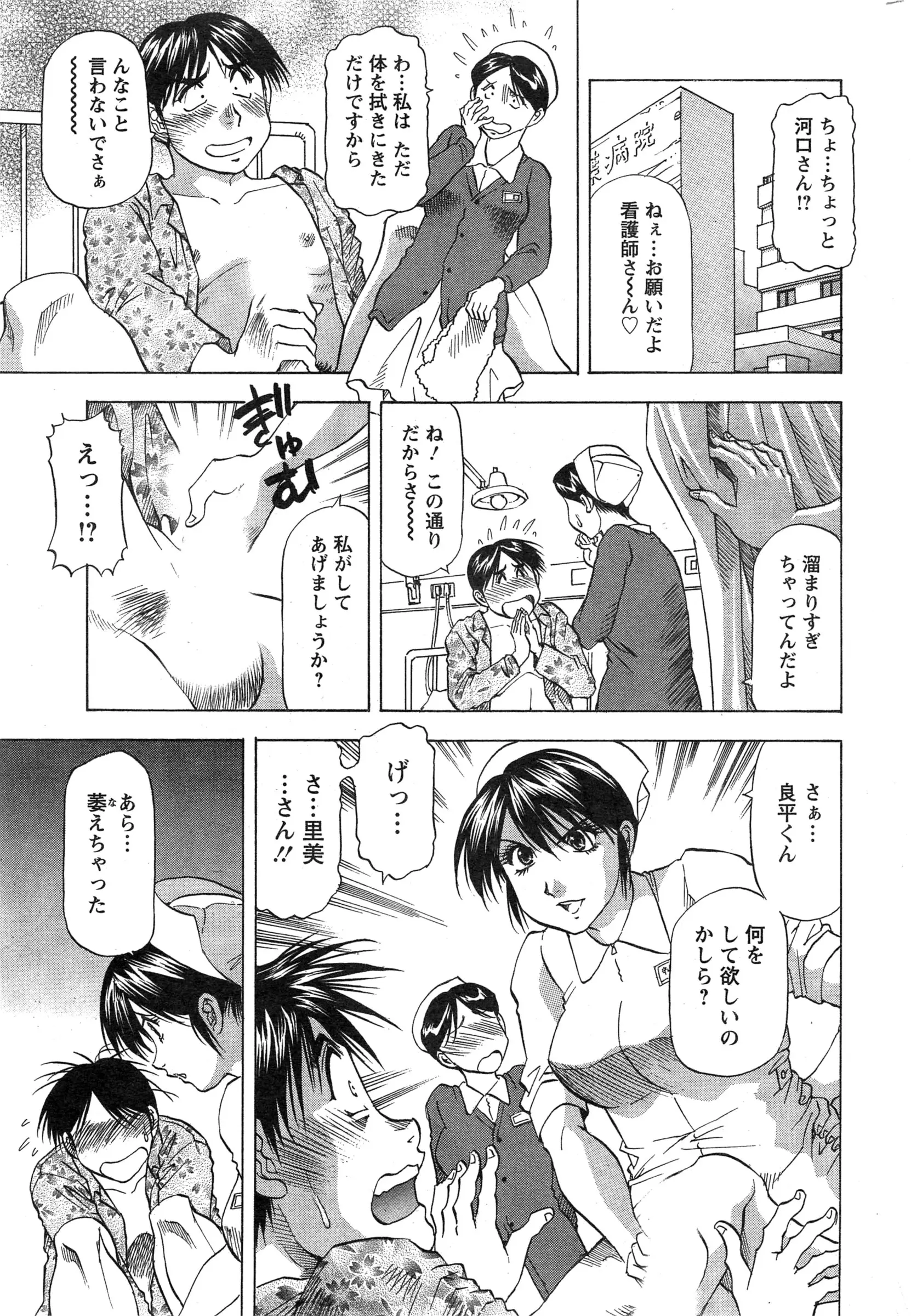 【エロ漫画】たいした病気でも無いのに病院で手術したらインポになってしまった、すると片思いの巨乳ナースがチンコの様子を見にきてくれ裸になり手こきされたら復活、最後までやらせてもろたｗｗｗ