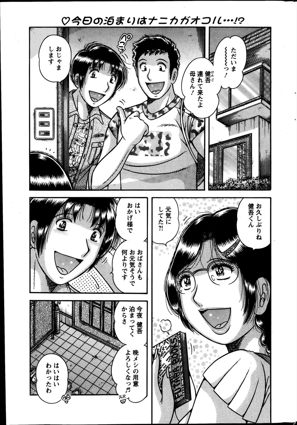 【エロ漫画】友達のメガネ巨乳な母が深夜にダイエットをしていて前から気になっていたと押し倒され汗だくNTRセックス、シックスナインでフェラやクンニ生挿入で激しくピストン！！