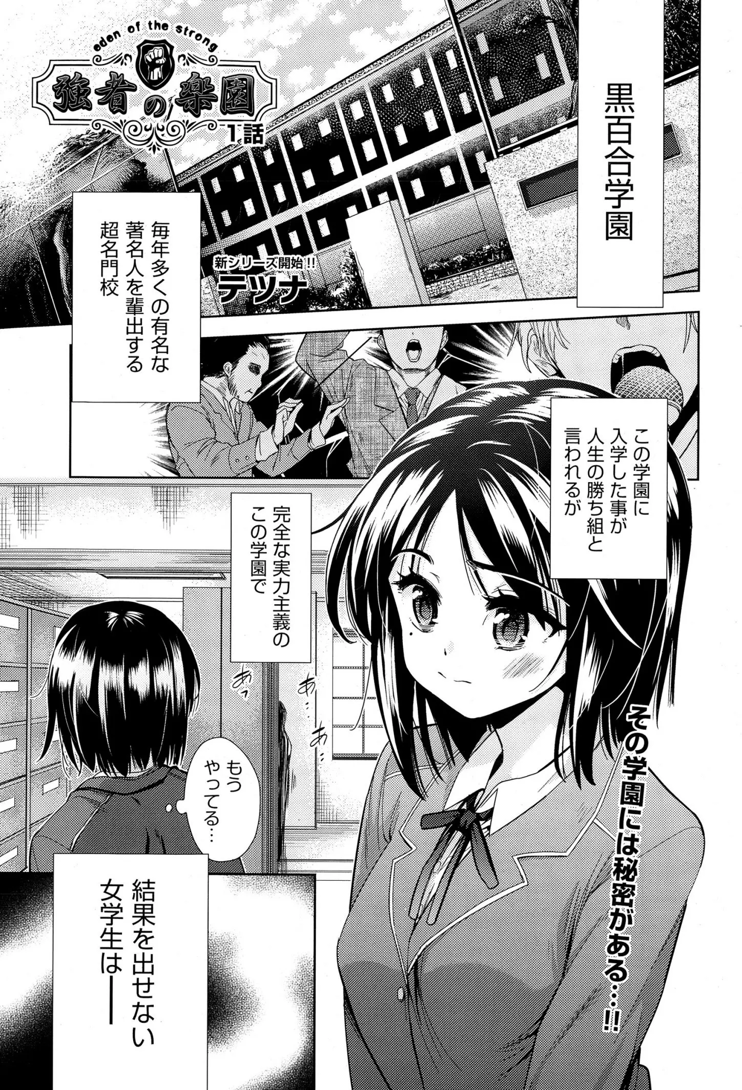 【エロ漫画】名門学校の劣等JKは学校で性奴隷として、ちんぽをしゃぶるのみ、授業中はバイブをつけ、放課後になれば性に飢えた男子生徒達の性処理係となるｗｗｗ