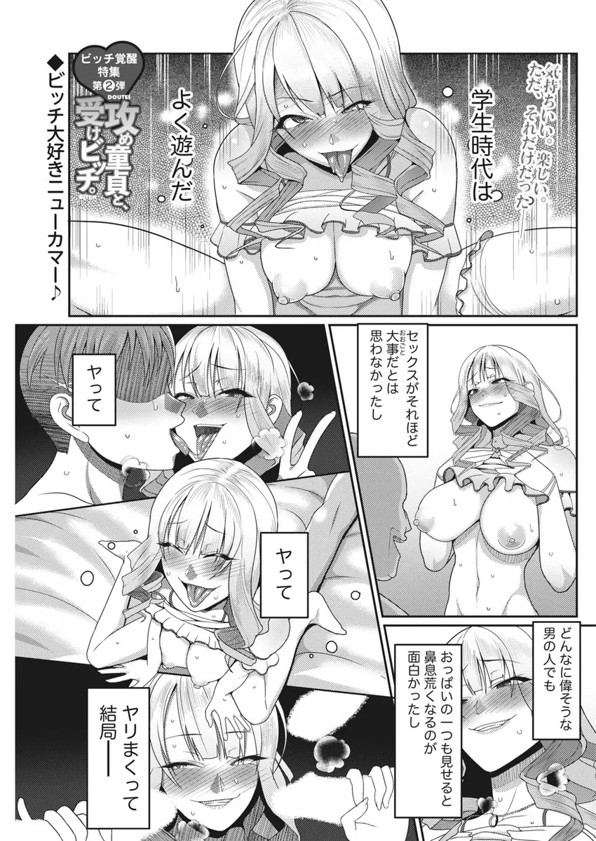 【エロ漫画】学生時代に遊びまくっていた元ヤリマンビッチの巨乳メガネっ娘が、職場の童貞男に告白されて動揺しながら興奮して生挿入中出し筆下ろし初体験しちゃった！