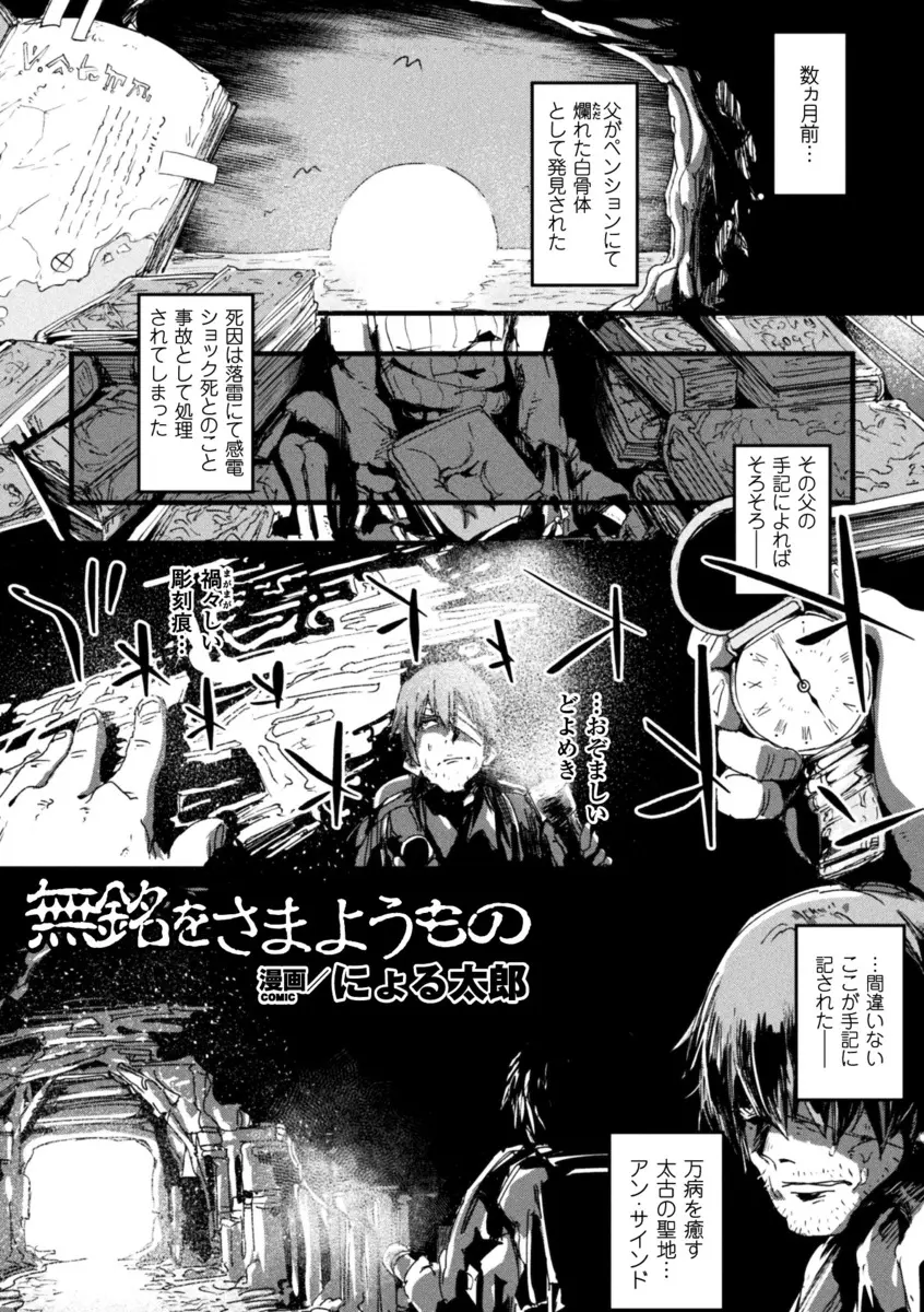 【エロ漫画】父親の記した手記にあった聖地を訪れた男が、そこにいた女に即尺されて口内射精してから生挿入して膣出しした後監禁拘束されてセックス三昧の日々を過ごすことに！