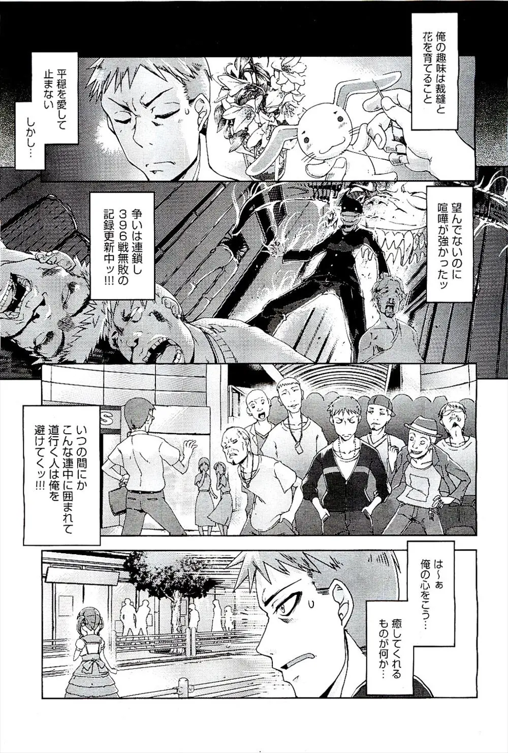 【エロ漫画】平穏をこよなく愛していた男だが喧嘩がつよくて番長になっていた、そんな男が車事故から処女の美少女を助けたら野外でパイズリフェラと中だしセックスでお礼される！