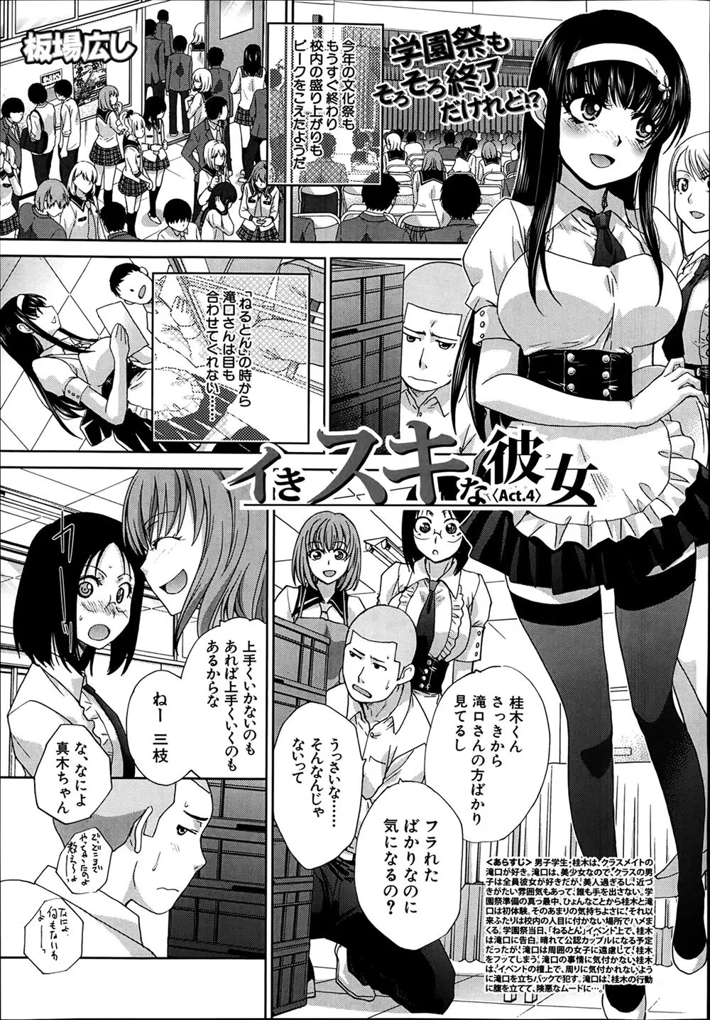 【エロ漫画】大好きな彼女とちょっとしたことから喧嘩してしまったけど、彼女は変態なのでエッチ好き、セックスしようと言って仲直りの野外セックスｗｗｗ