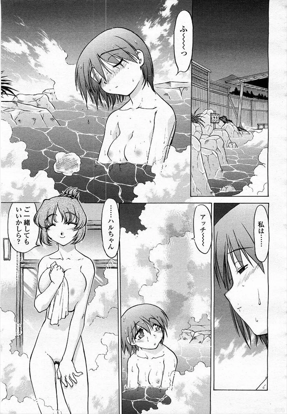 【エロ漫画】巨乳JKが大好きな先生に告白したら先生も好きですと言ってくれ野外で生挿入の騎乗位イチャラブ中だしセックスで処女を捧げる！