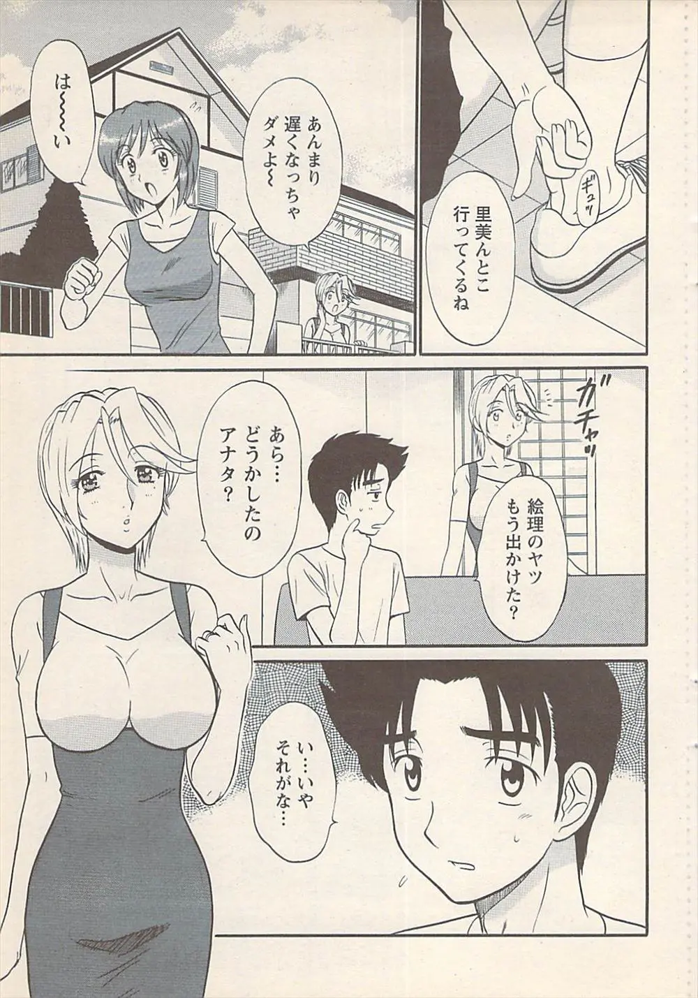 【エロ漫画】巨乳の処女の友達に百合プレイでセックスの練習をしてあげてから、次に彼氏との生挿入からの中出しを見せてレズだけじゃできない勉強を教えてあげる！