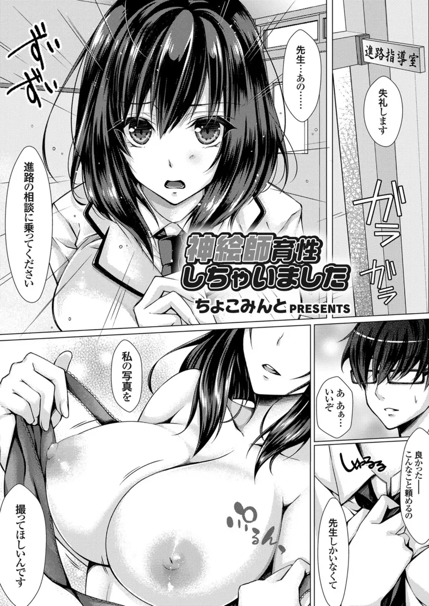 【エロ漫画】巨乳JKが同人誌を書きたくて男性教師にエロい事をさせてもらってなんとか完成させたら編集者の目に止まり漫画の依頼が来て参考の為にエッチｗｗｗ