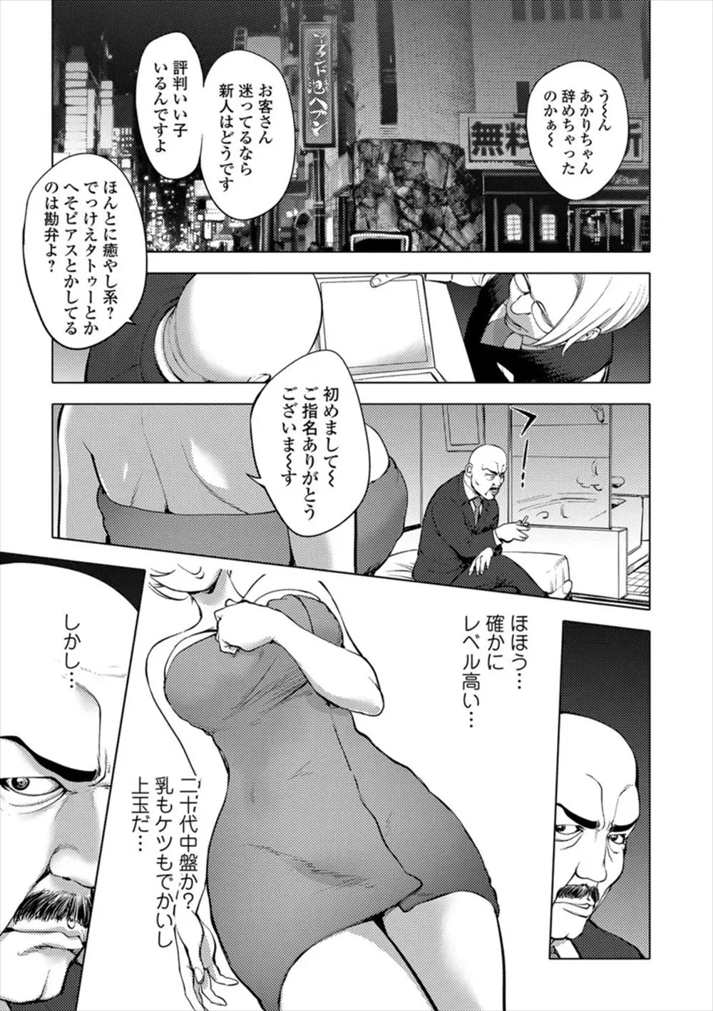 【エロ漫画】風俗にやってきたら部下の爆乳奥さんが風俗嬢をやっていて事情を聞く前にやるだけやろうとパイズリ射精しようとしたら生挿入中だしを求められNTRセックス！