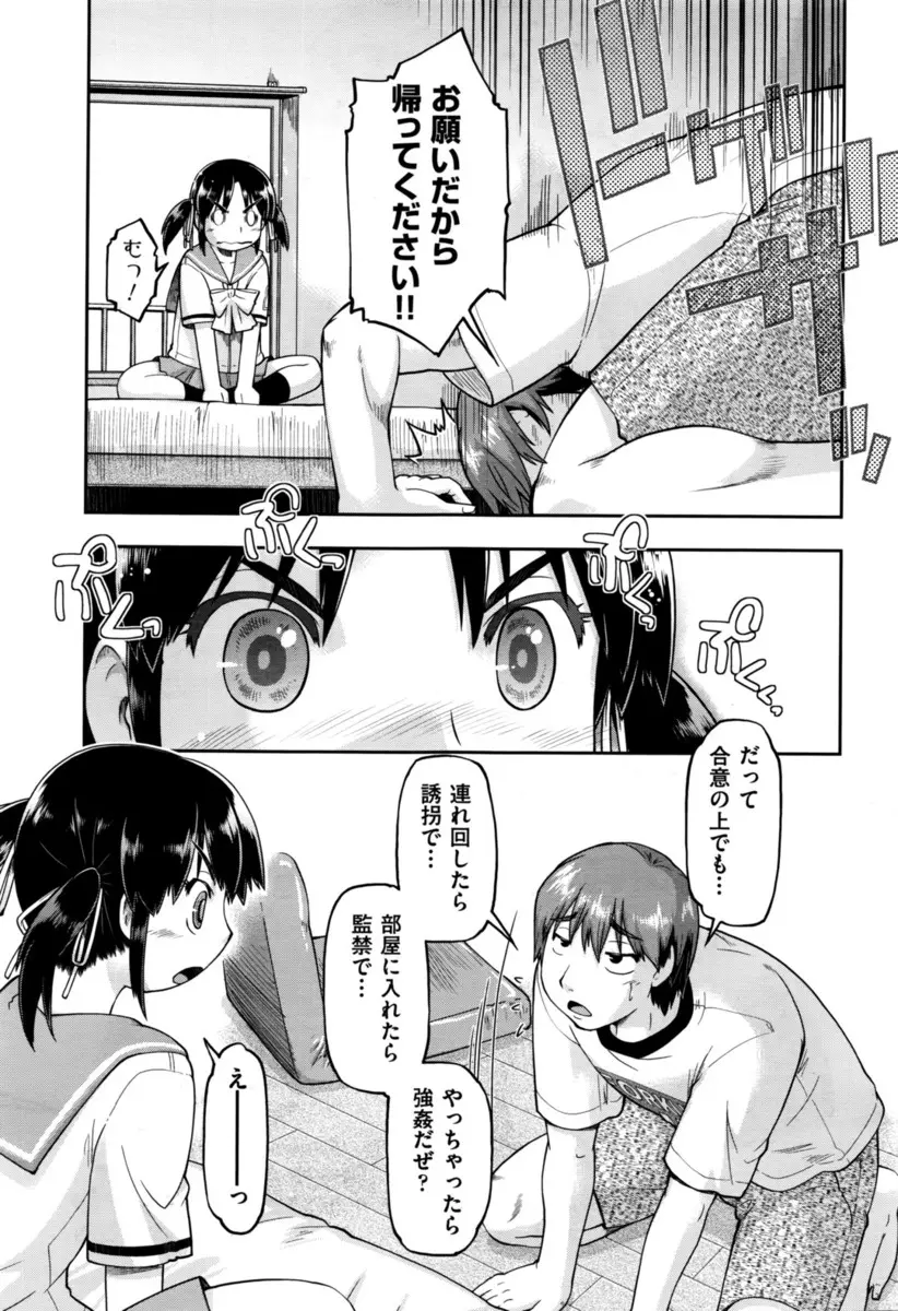 【エロ漫画】エサをやったら付いてきたロリ貧乳家出娘JCに誘われた男が、戸惑いつつもフェラさせてから生挿入して処女を奪って中出しする初体験セックスしちゃった！