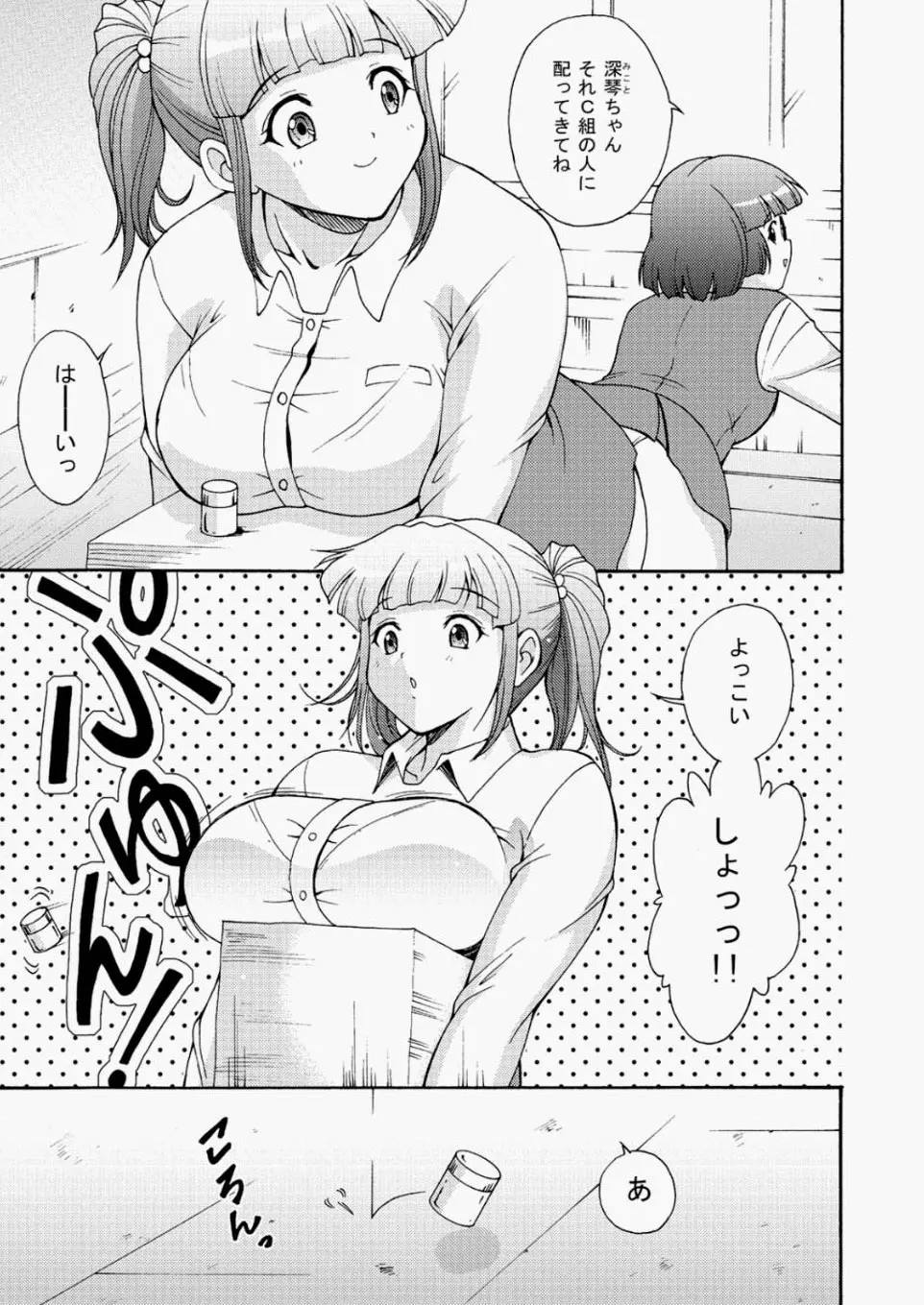 【エロ漫画】ぽっちゃり体型の巨乳JKがフィトネス部に入部して痩せることにしたが、マクロビキニに着替えさせられてパイズリや乱交セックスしちゃうｗｗ