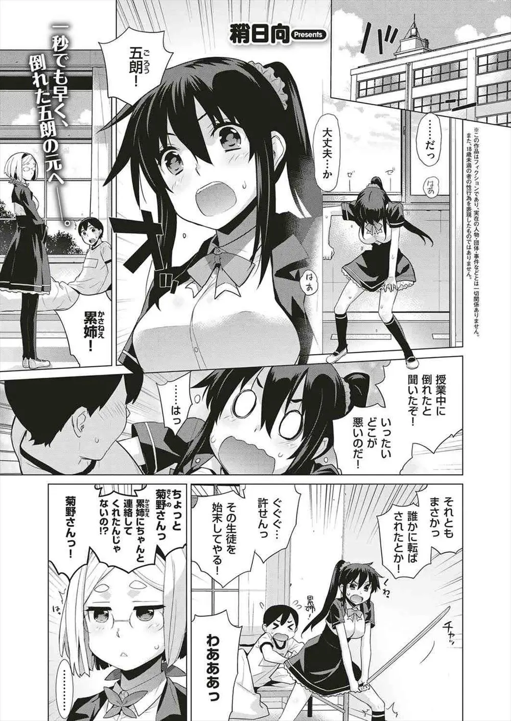 【エロ漫画】授業中に突然倒れた弟は姉と同じ大学にいくために徹夜していたと聞き、可愛すぎるので布団に潜り込んでフェラやパイズリしちゃうw