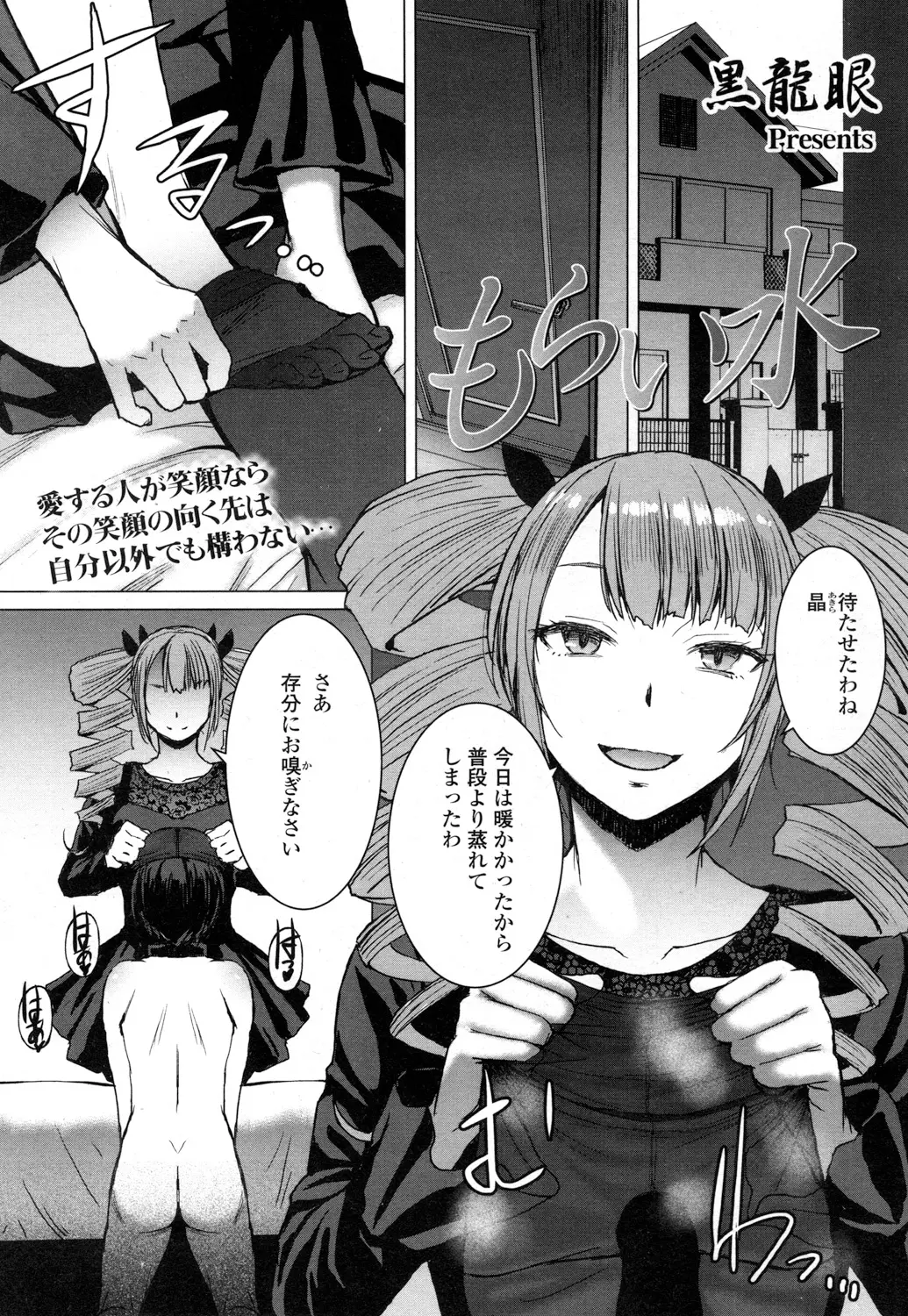 【エロ漫画】友達の家に遊びに行ったらセクシーな友達のお姉さんに足コキされて夢中になって友達の前で調教される！チンポをフェラチオされてペニバンでアナルを犯されるｗｗｗ