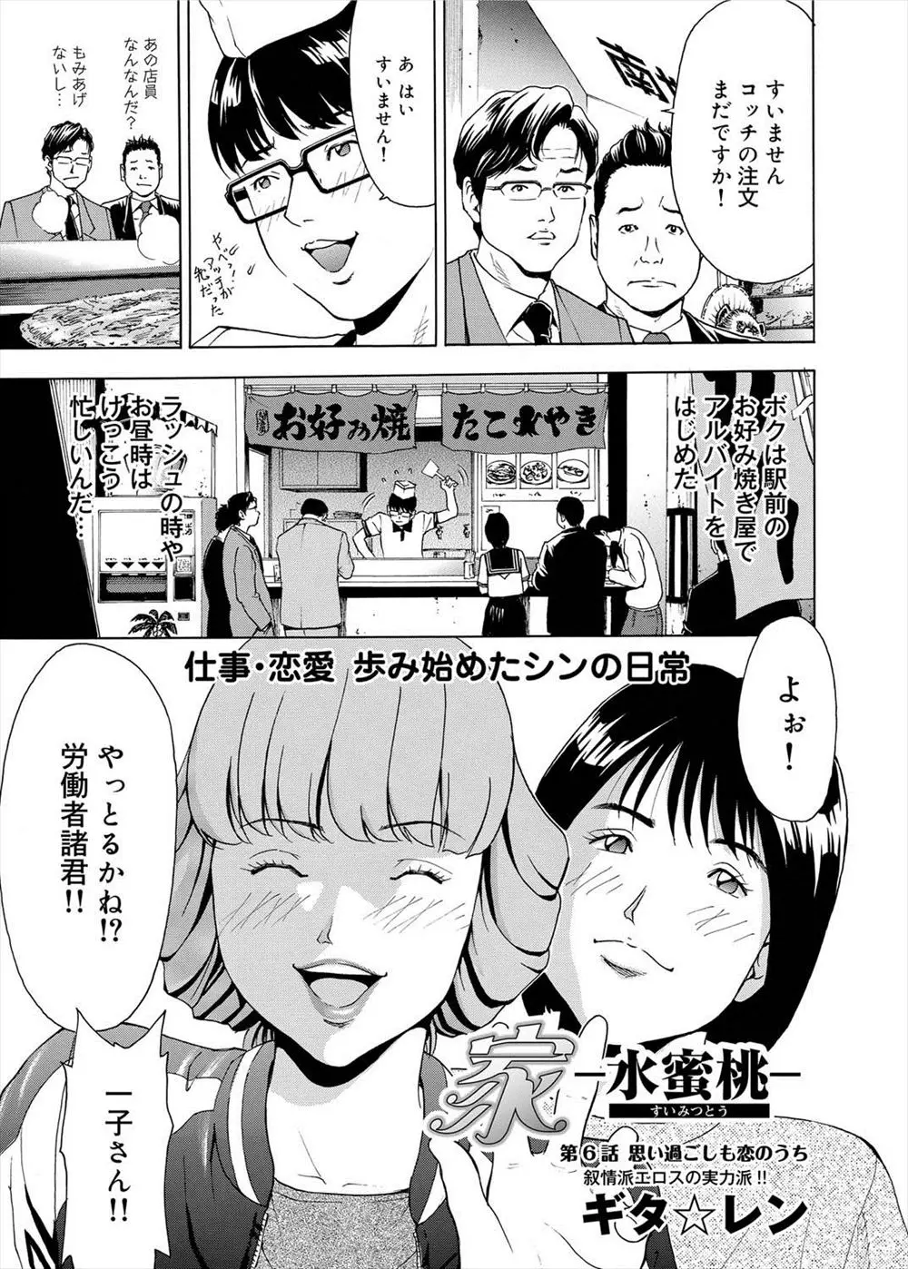 【エロ漫画】可愛い元同級生の女の子と同棲を始めた男が、女の子の友達がいるのに、夜体を求めてセックスを始めてしまい激しくセックスしていたら友達もオナニーしていた！