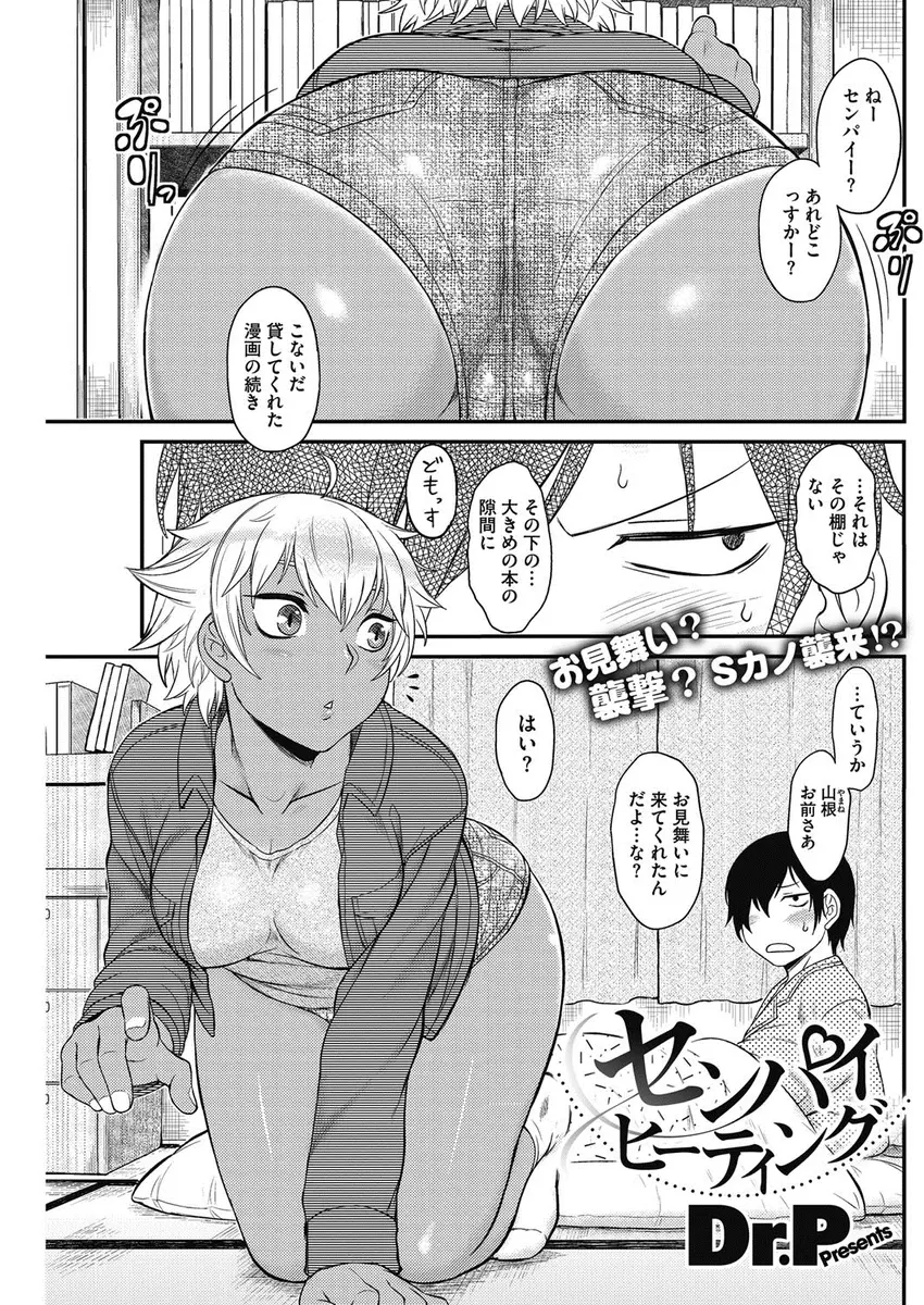 【エロ漫画】日焼け巨乳黒ギャルが看病にきてオナニーの手伝いをしてあげると言い出し下着姿で布団に潜り込んできてたまらず手マンや生挿入で中だしセックス置き土産にパンツを渡される病弱先輩！