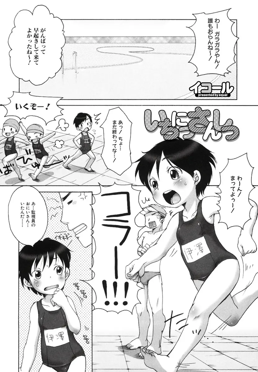 【エロ漫画】田舎のプールに来た貧乳スクール水着JSが監視員にエッチな体操をさせられ、フェラで口内射精してごっくんしてから生挿入して処女喪失する中出し初体験！