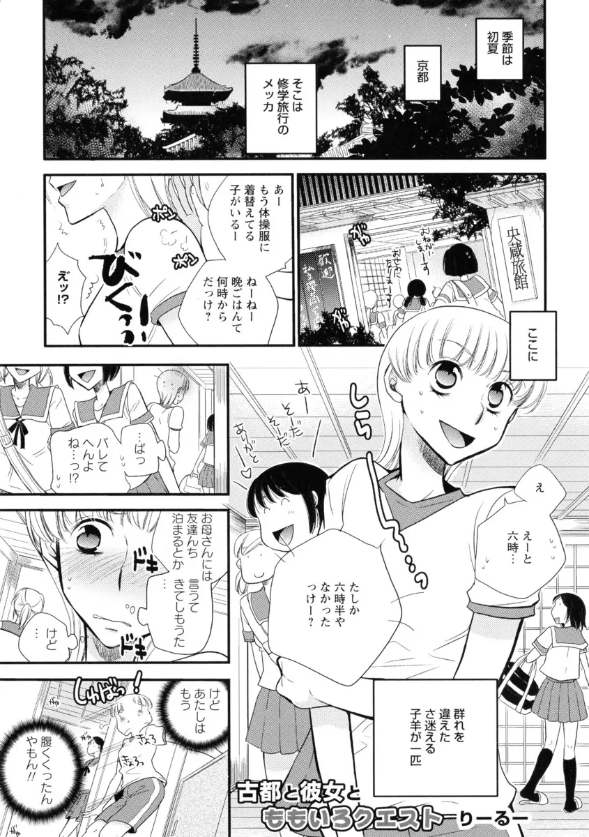 【エロ漫画】JKの友達に告白されて修学旅行でイチャラブセックス！近くで他のレズJKがエッチしている中、興奮しながらマンコをクンニするｗｗｗｗｗ