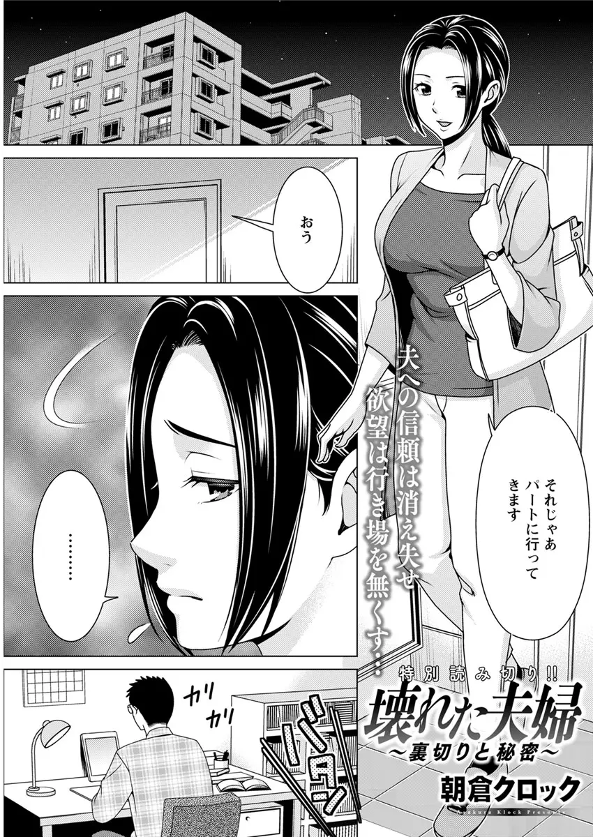 【エロ漫画】夫が仕事を辞めて、夫の同僚と会うようになる巨乳人妻、同僚の男と浮気セックスするようになって止められなくなってしまう！