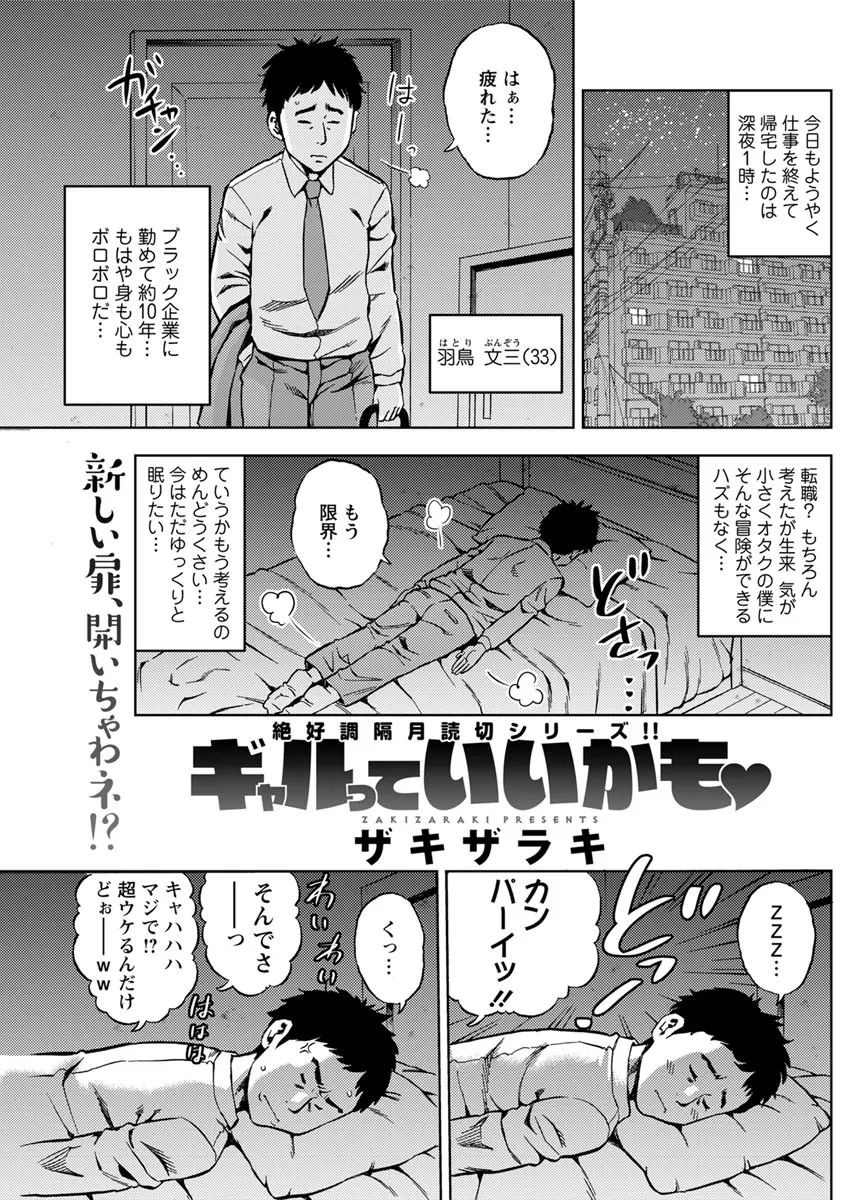 【エロ漫画】隣人のギャルがうるさいから注意しにいったら複数プレイに発展！童貞なのがバレて巨乳を見せつけられて勃起した巨根をフェラされるｗｗｗ