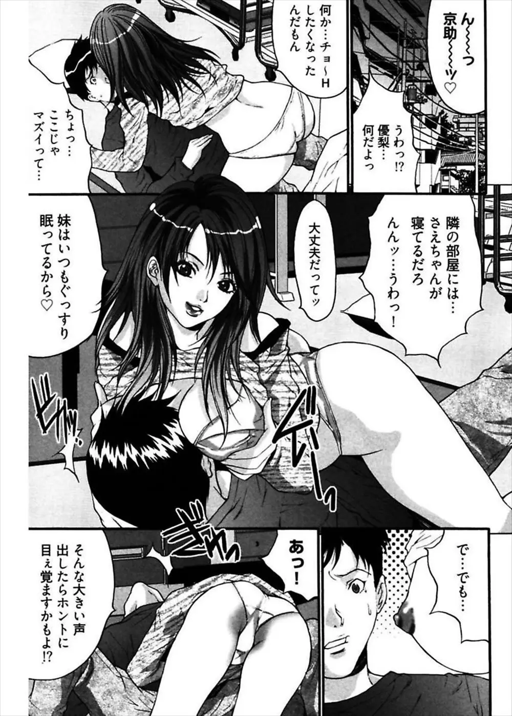 【エロ漫画】彼女の妹とNTRセックス！彼女がお風呂場に妹を連れてきて彼女公認で妹にチンポを手コキしてもらってフェラチオさせてクンニするｗｗｗ