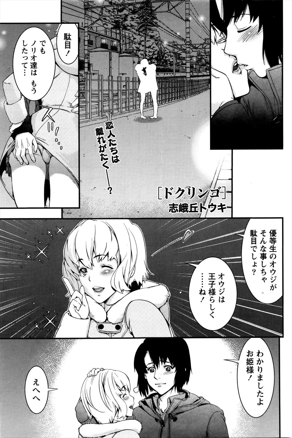 【エロ漫画】付き合って2ヶ月たつが彼女に何もさせてもらえない彼氏がある日彼女の家にお呼ばれしたのでついていくと美人でナイスボディの彼女の母に浮気してしまう！