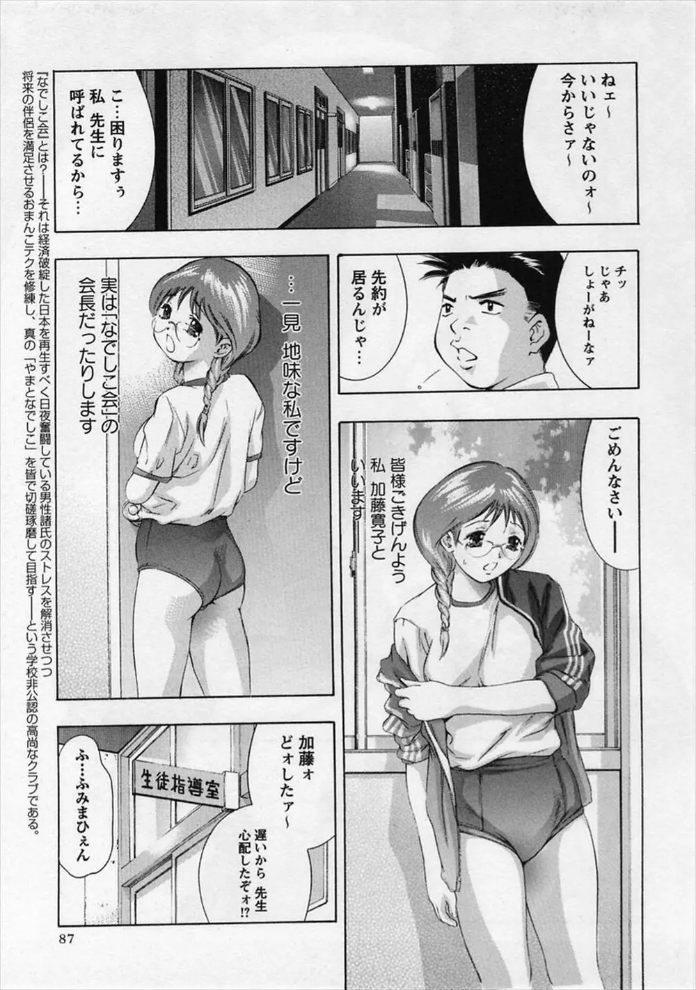 【エロ漫画】受験組の性処理女にされてしまった巨乳メガネJKが男子生徒だけではなく教師にも犯されてしまって完全に肉便器になってしまう！