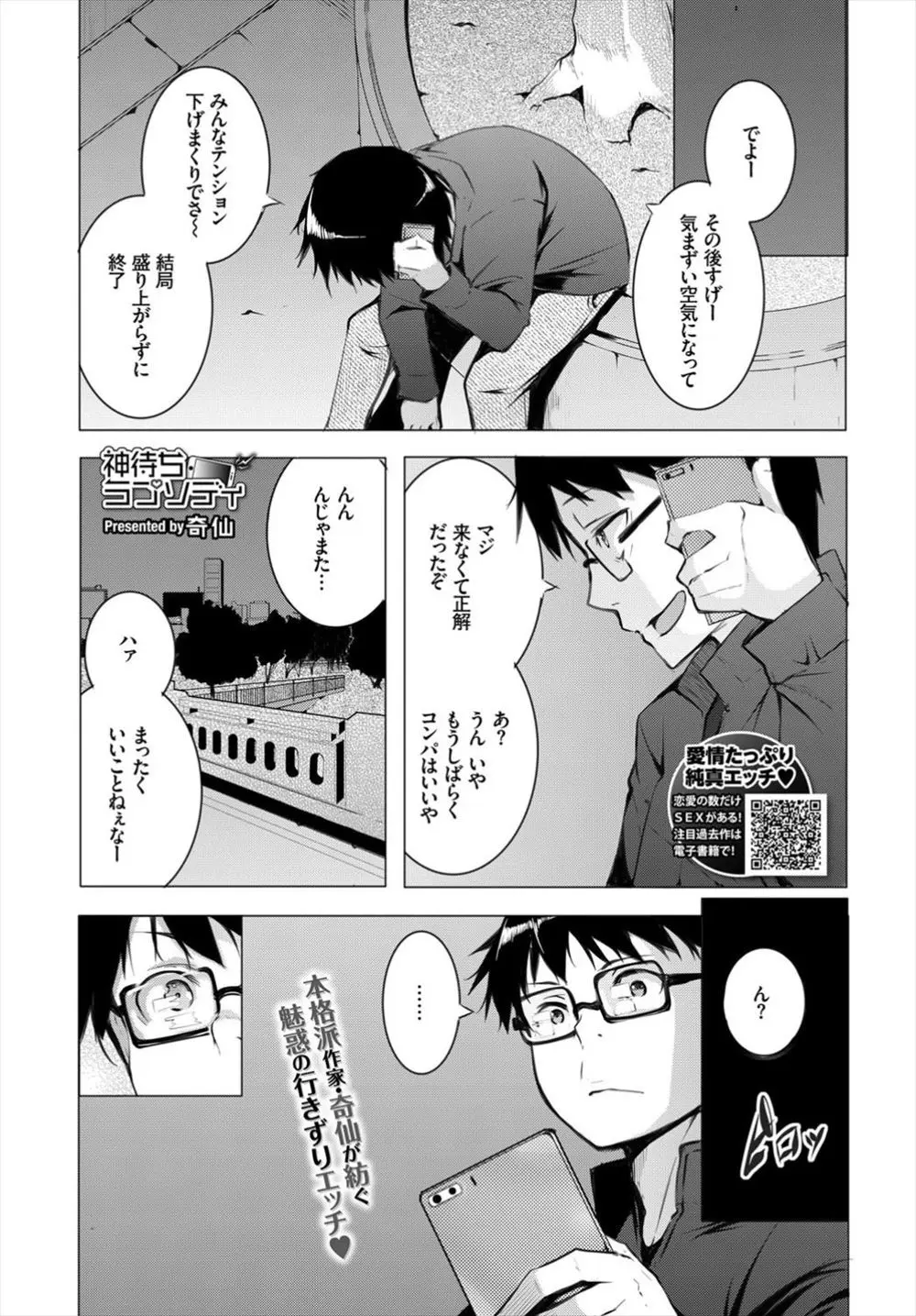 【エロ漫画】SNSで知り合った女の子を家に泊めたらセックスさせてくれる事になったのでお言葉に甘えてマンコをクンニして手コキフェラしてもらってバックｗｗｗ