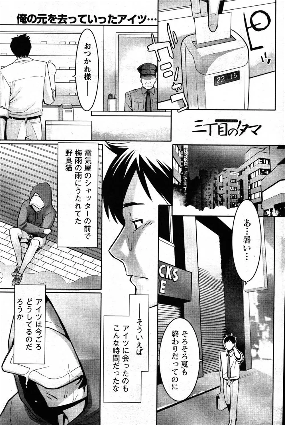 【エロ漫画】貧乳ぎみのショートカット女子がクンニされた後生挿入されて感じちゃう！キツマンに正常位でぶち込まれた後バックで激しく突かれて最後は顔射からのゴックン！